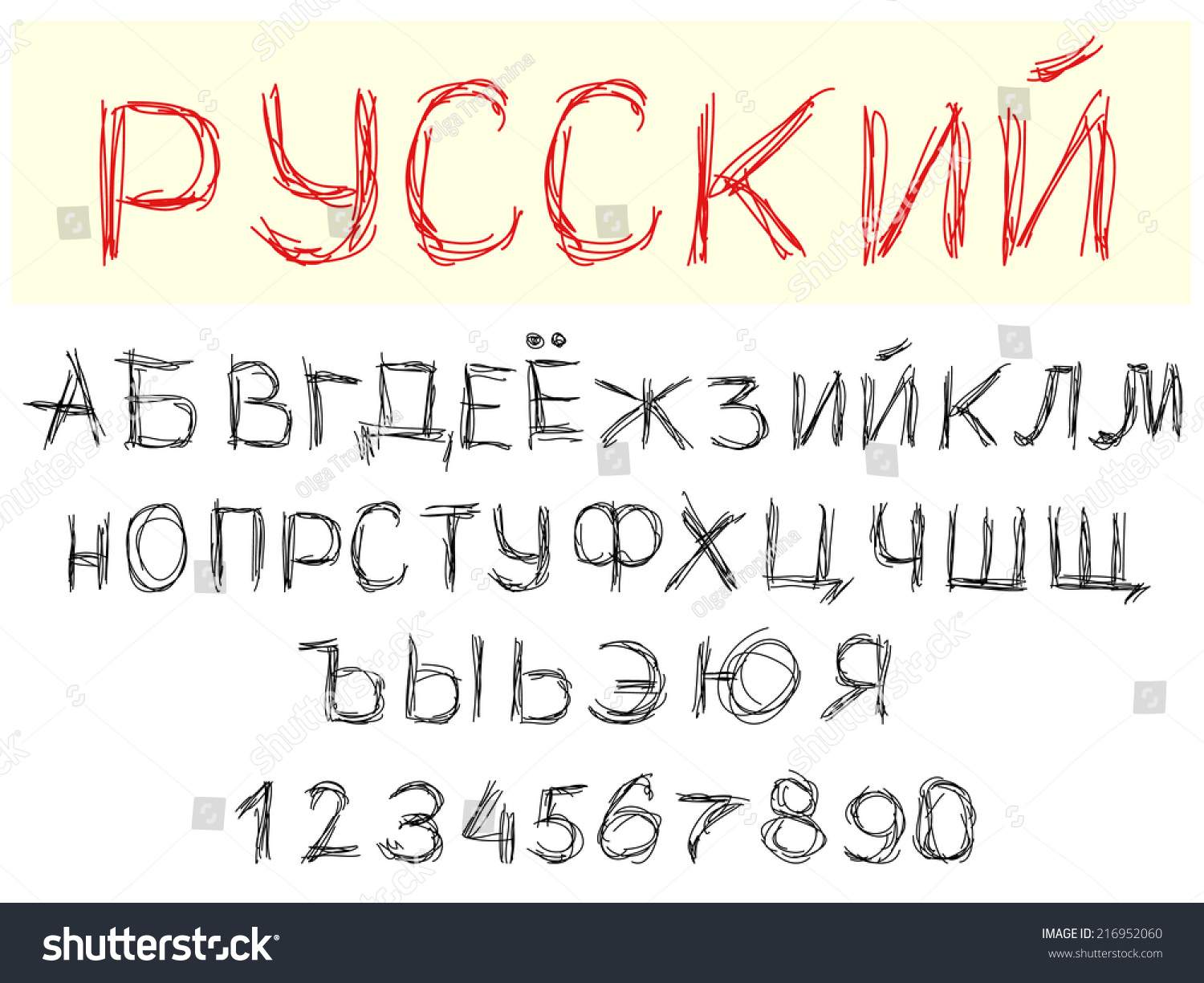 Шрифт как телеграмма русский фото 114