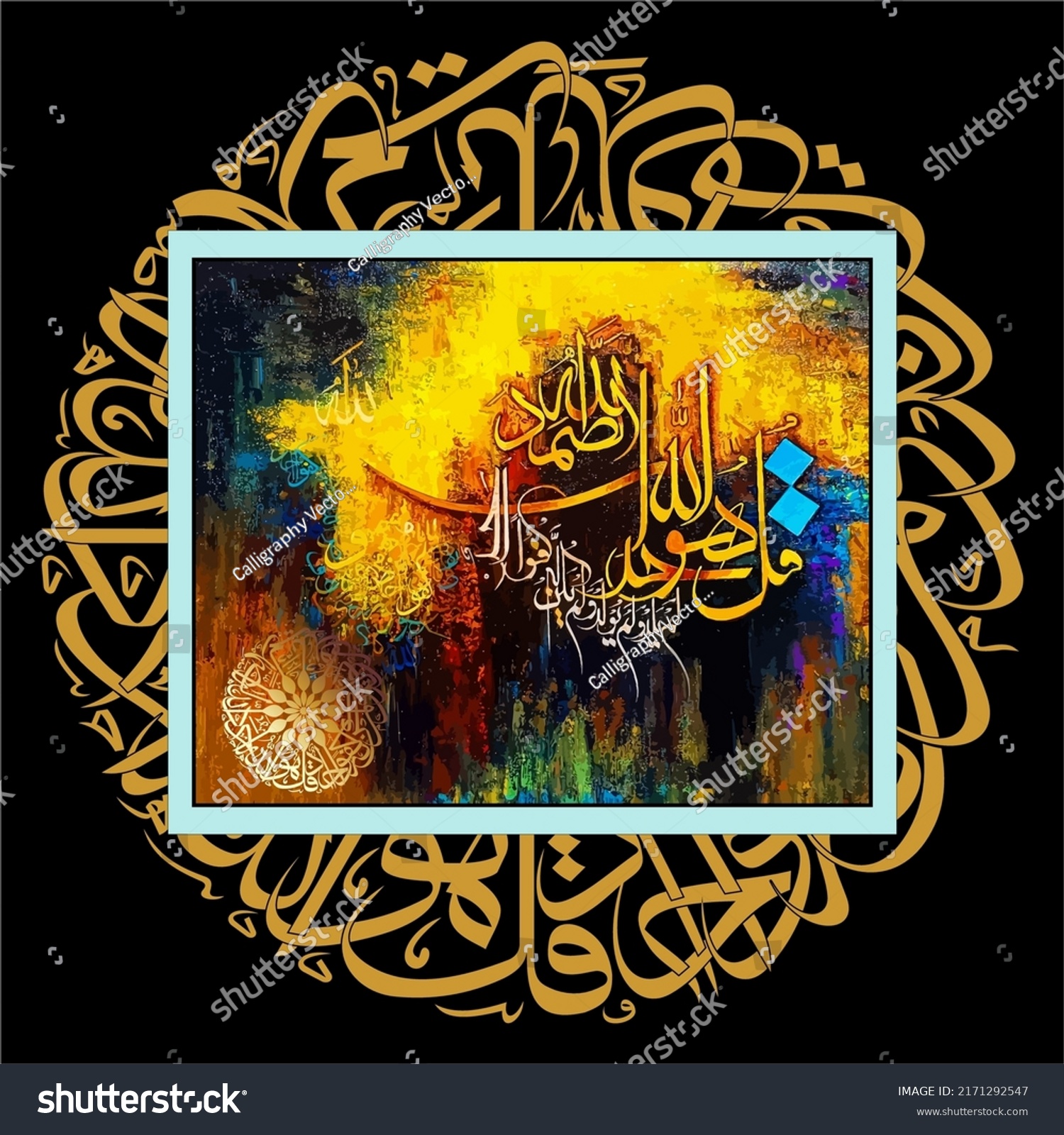 Qul Hu Allah Ahad Surah Alikhlas Stock Vector Royalty Free 2171292547 Shutterstock