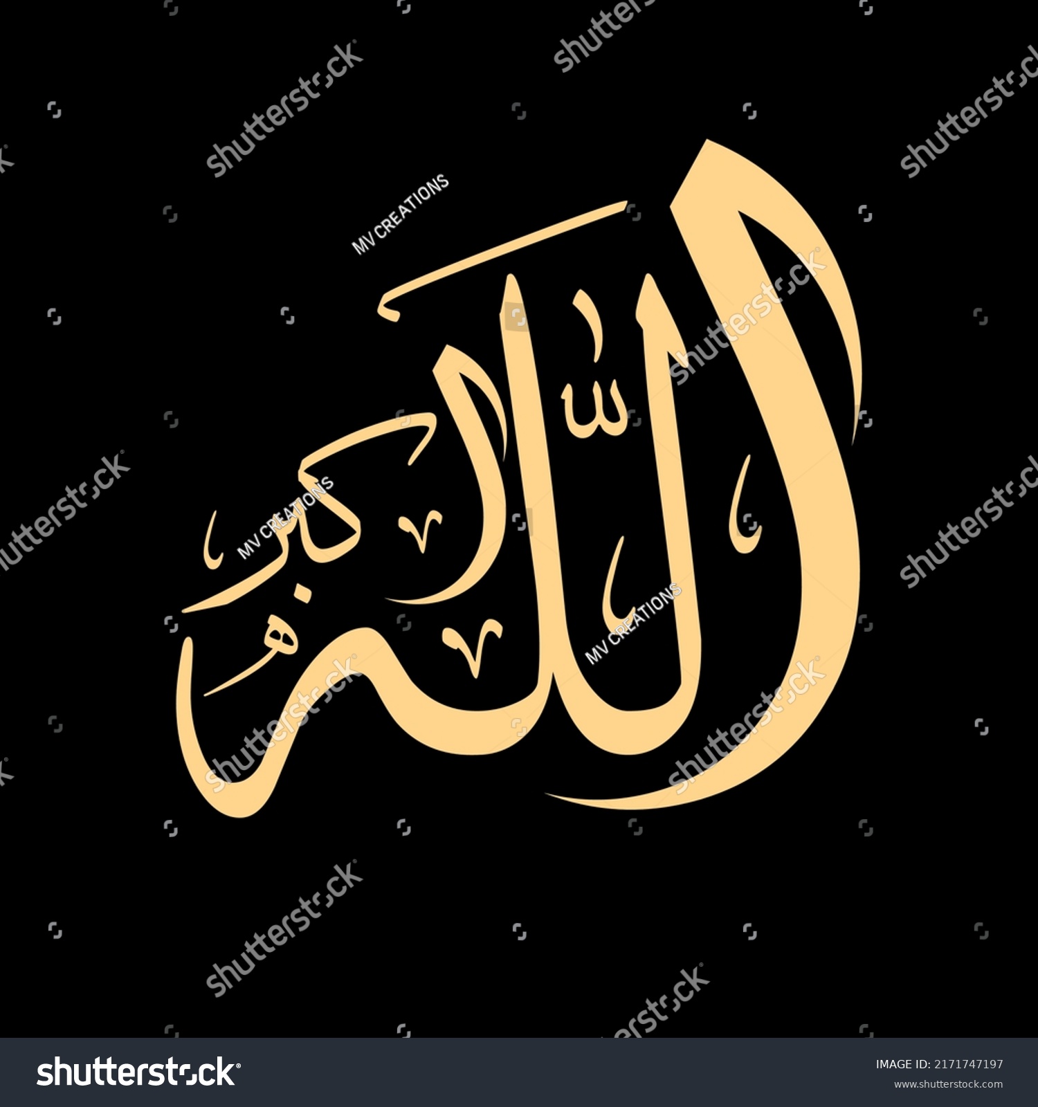 Islamic Arabic Calligraphy Design Translation Allah Stock Vector ...