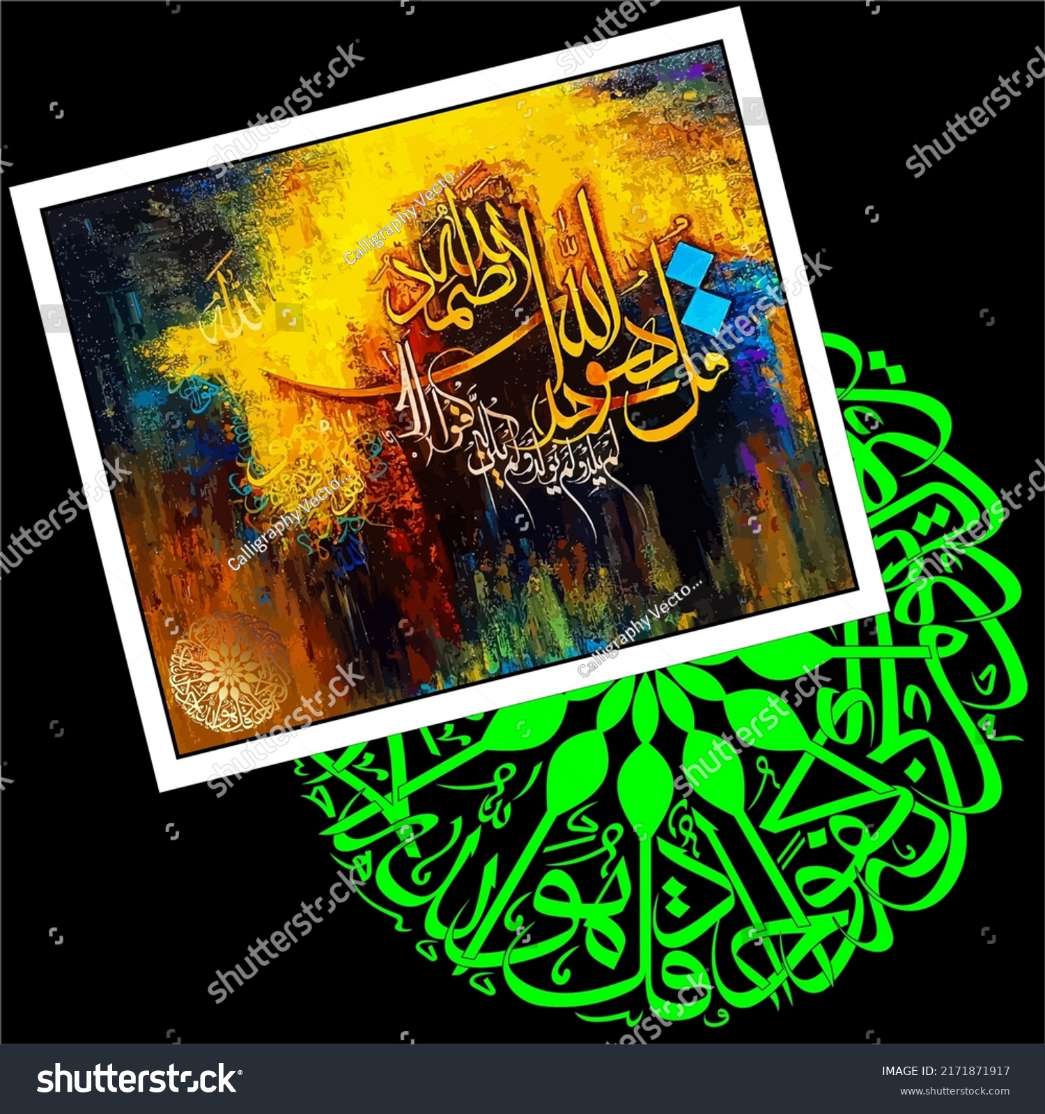 Qul Hu Allah Ahad Surah Alikhlas Stock Vector Royalty Free 2171871917 Shutterstock