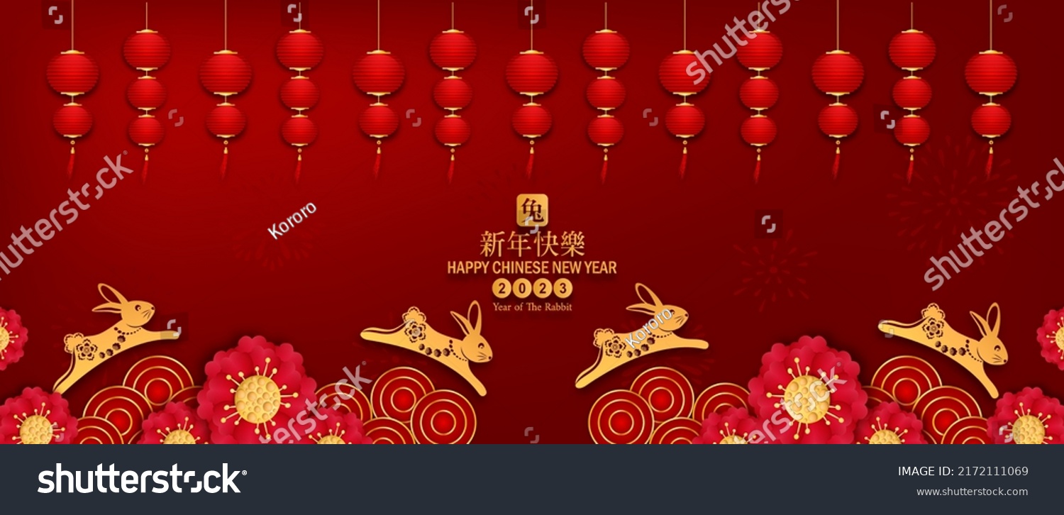 Banner Happy Chinese New Year 2023 Stock Vector (Royalty Free