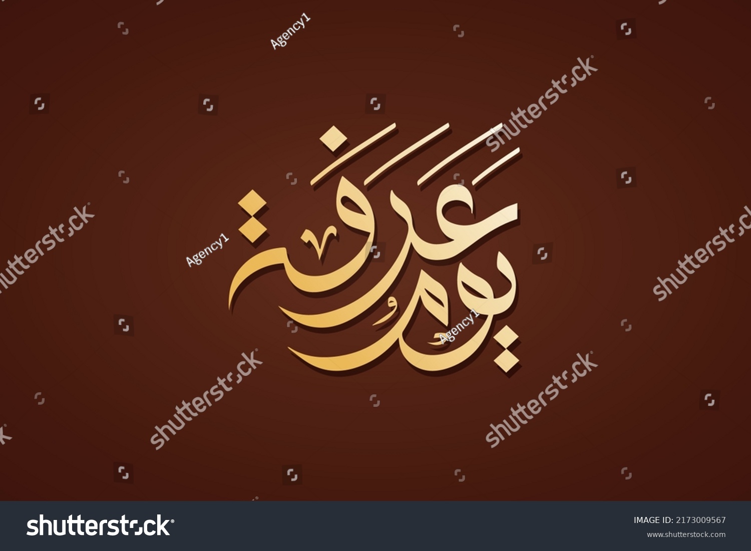 Yawm Arafah Text Arabic Islamic Calligraphy Stock Vector (Royalty Free