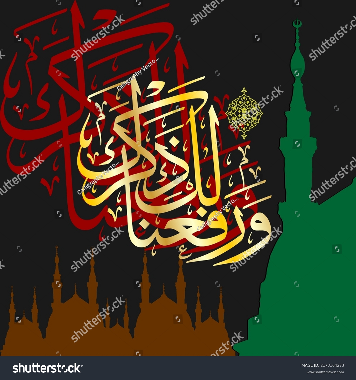 Warafana Laka Zikrak Islamic Arabic Calligraphy Stock Vector (Royalty ...