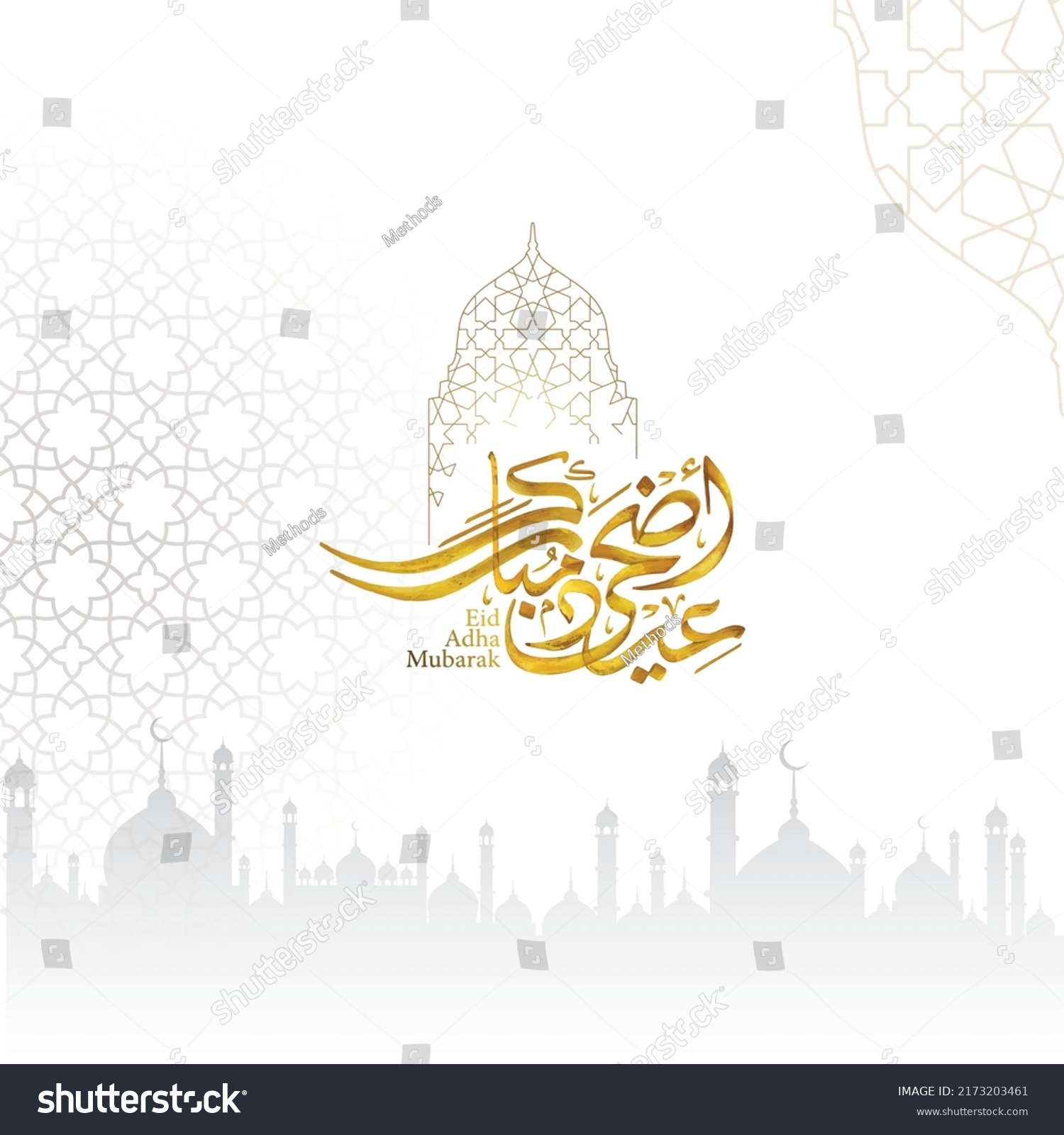 Eid Mubarak Islamic Calligraphy Eid Al Stock Vector (Royalty Free ...