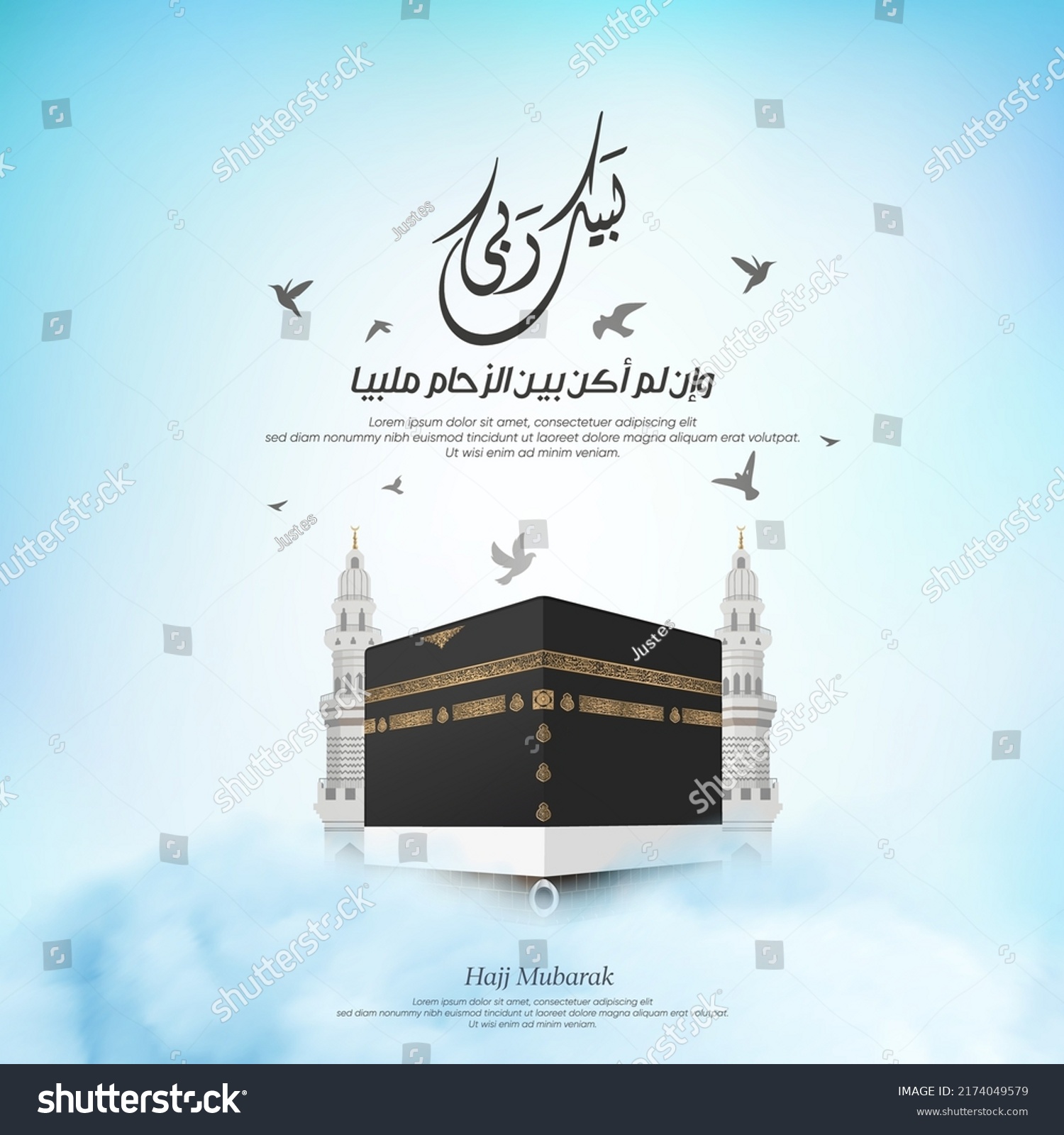 Kaaba Vector Design Sky Clouds Arabic Stock Vector (Royalty Free ...