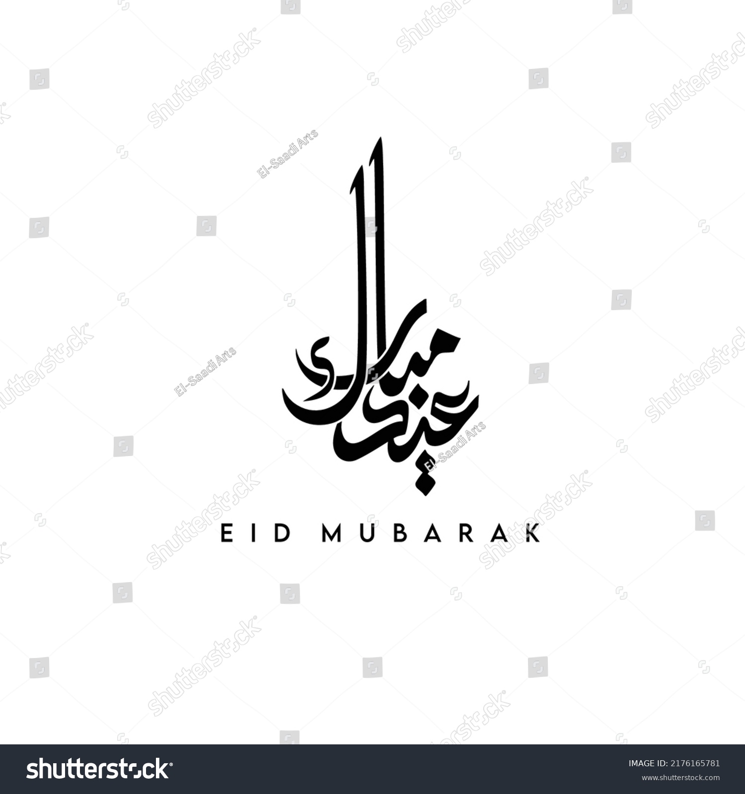 Eid Mubarak Calligraphy Vector Eid Greetings Stock Vector (Royalty Free ...