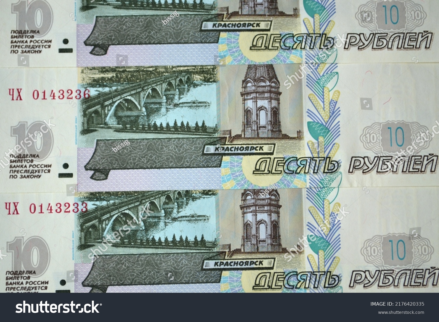 Десятирублевая купюра 97 года. 10 Рублей купюра. Банкнота 10 рублей 2022. 10 Рублей бумажные. Новые 10 рублей бумажные.
