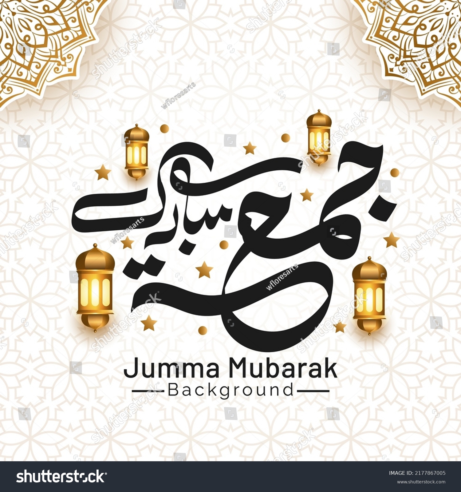 Jumma Mubarak Islamic Ornament Ramadan Lantern Stock Vector (Royalty ...