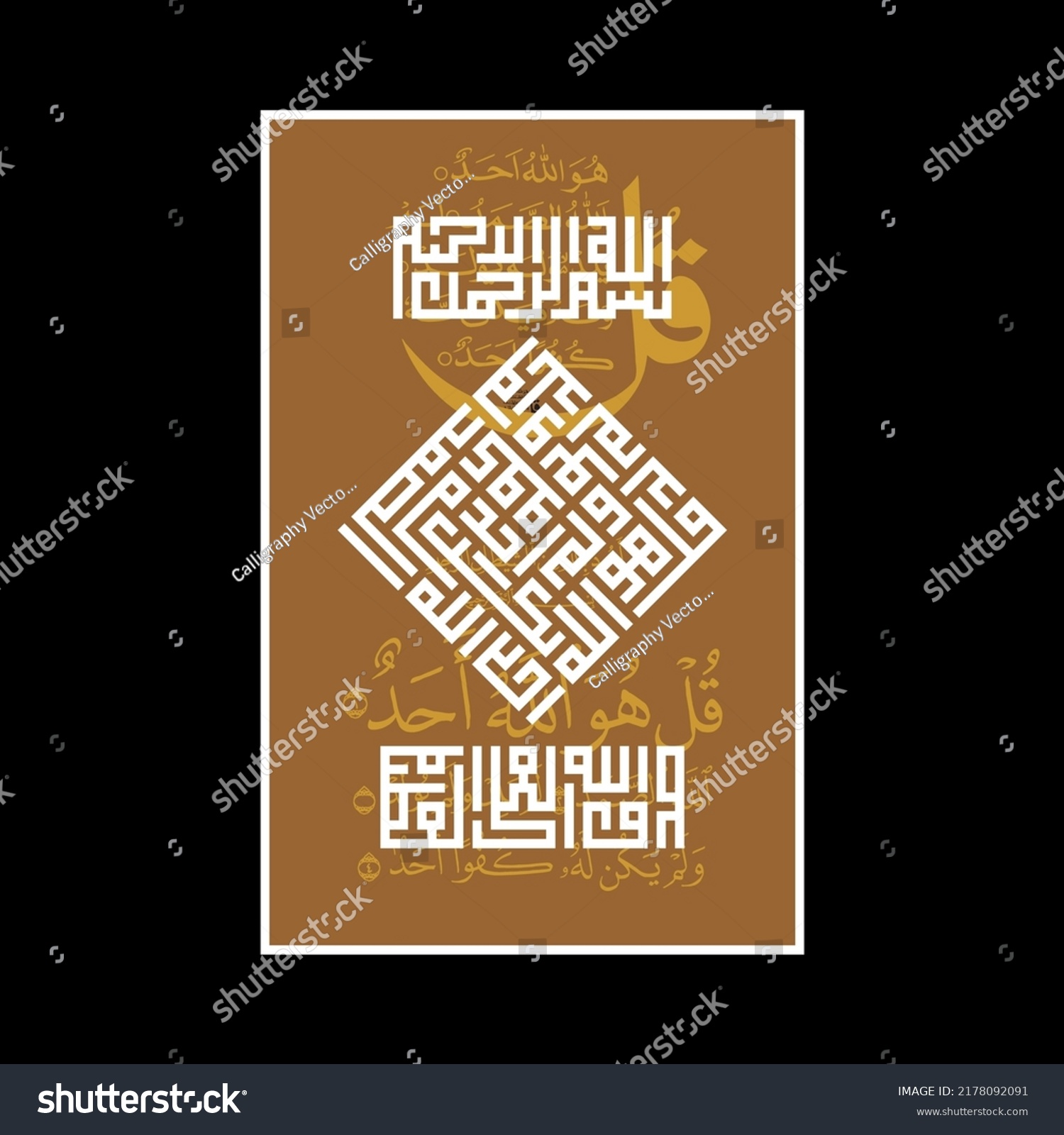 Qul Hu Allah Ahad Surah Alikhlas Stock Vector Royalty Free 2178092091 Shutterstock