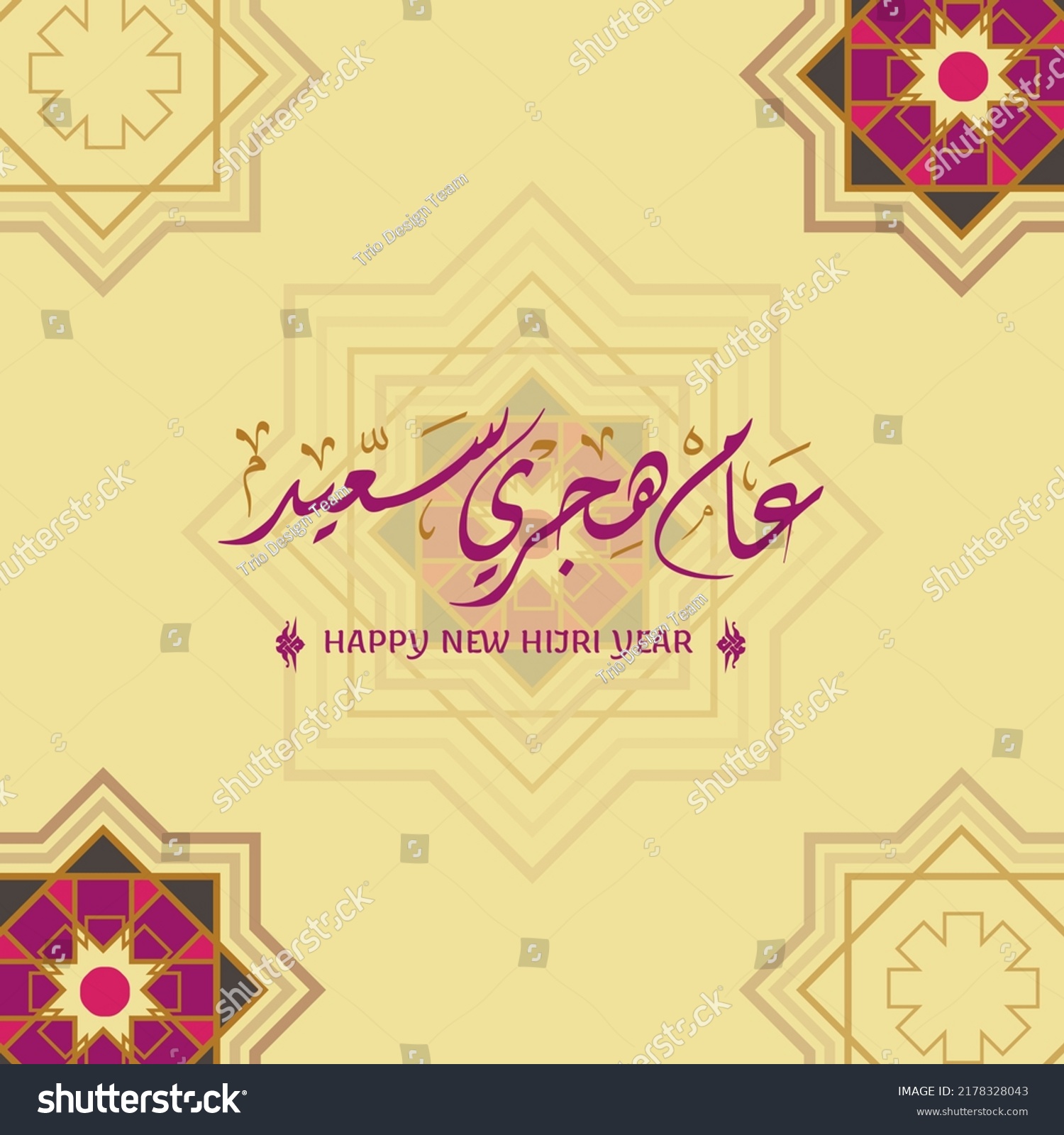 Vector Islamic Hijri New Year Greetings Stock Vector (Royalty Free