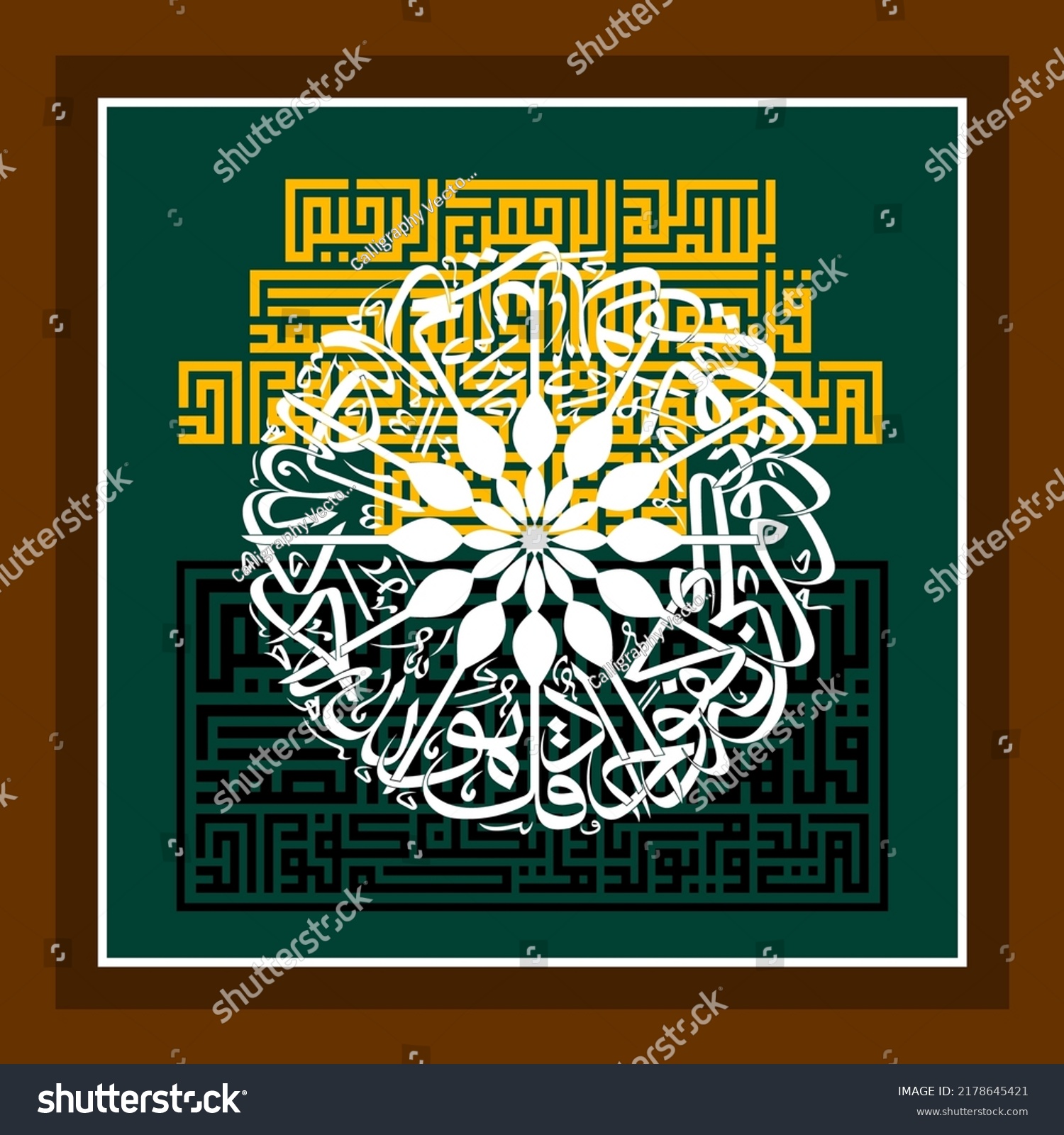 Qul Hu Allah Ahad Surah Alikhlas Stock Vector Royalty Free 2178645421 Shutterstock