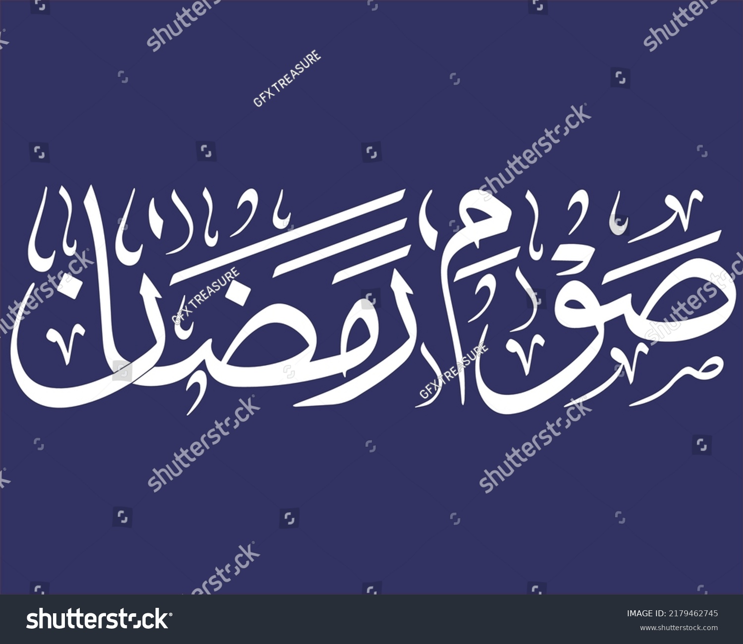 arabic-calligraphy-sawm-ramadan-english-translation