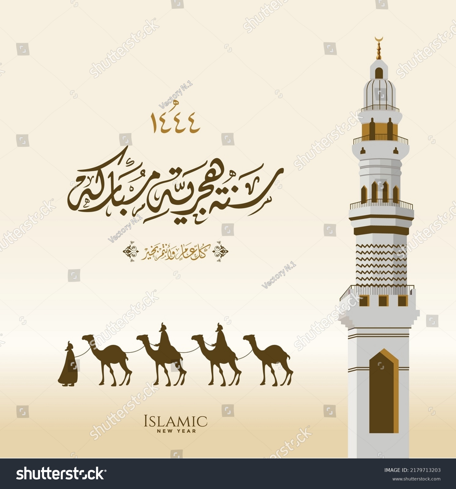 Happy New Hijri Islamic Year 1444 Stock Vector (Royalty Free ...