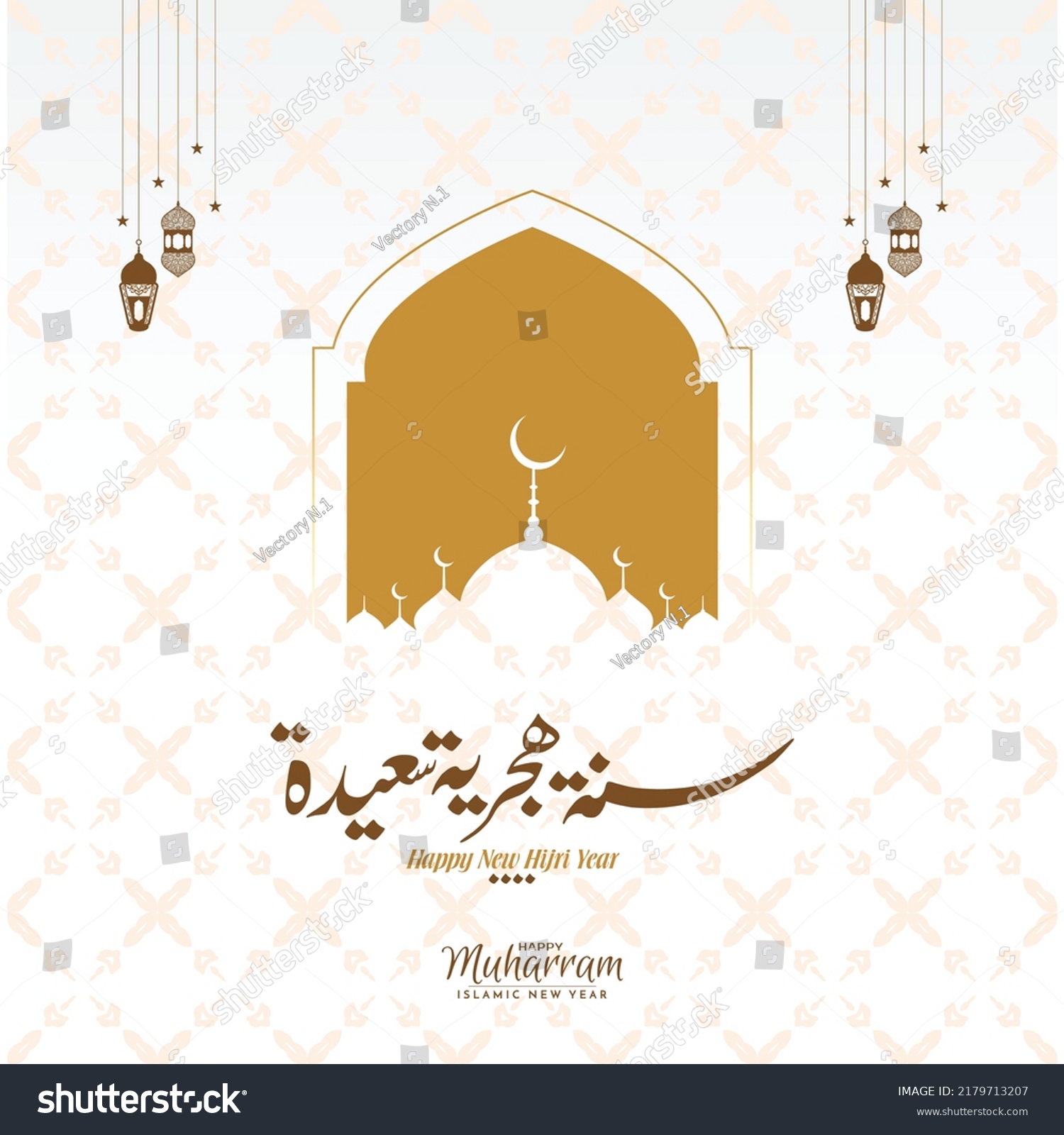 Happy New Hijri Islamic Year 1444 Stock Vector (Royalty Free ...