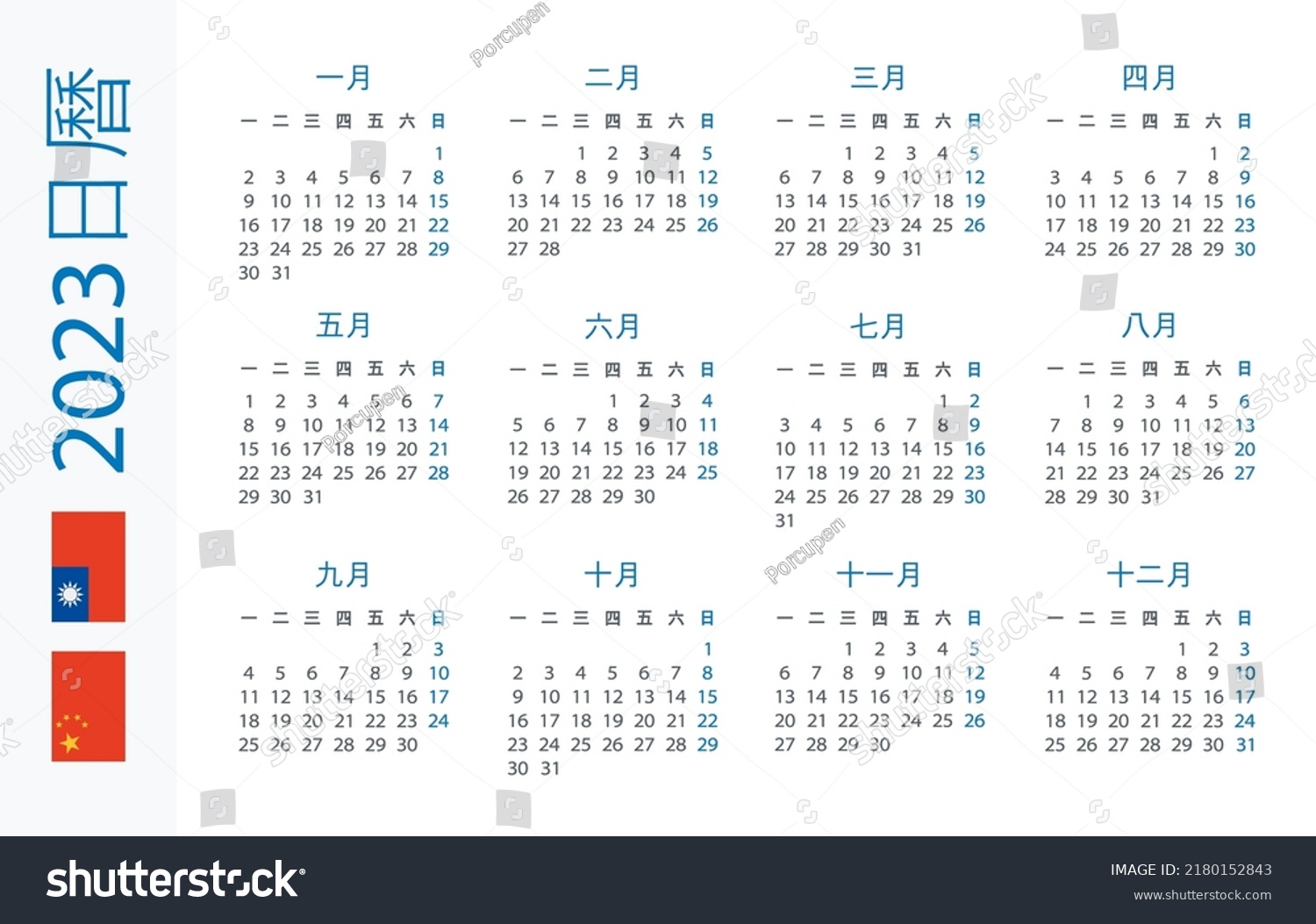 Calendar 2023 Year Horizontal Vector Illustration Stock Vector (Royalty ...