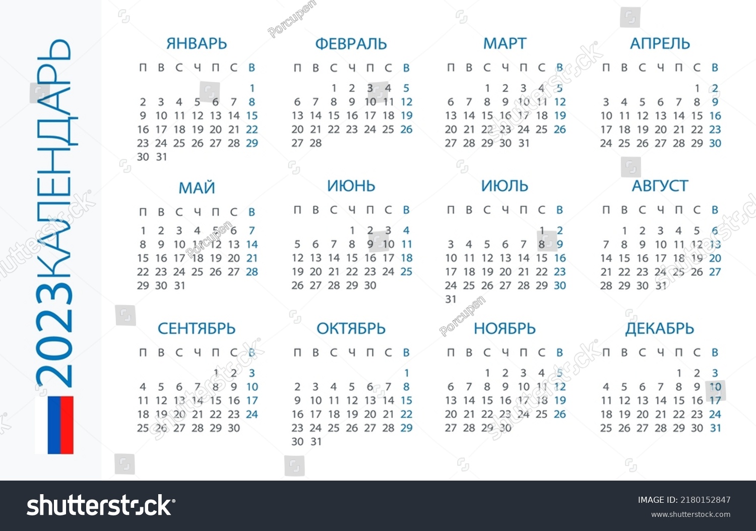 Calendar 2023 Year Horizontal Vector Illustration Stock Vector (Royalty ...