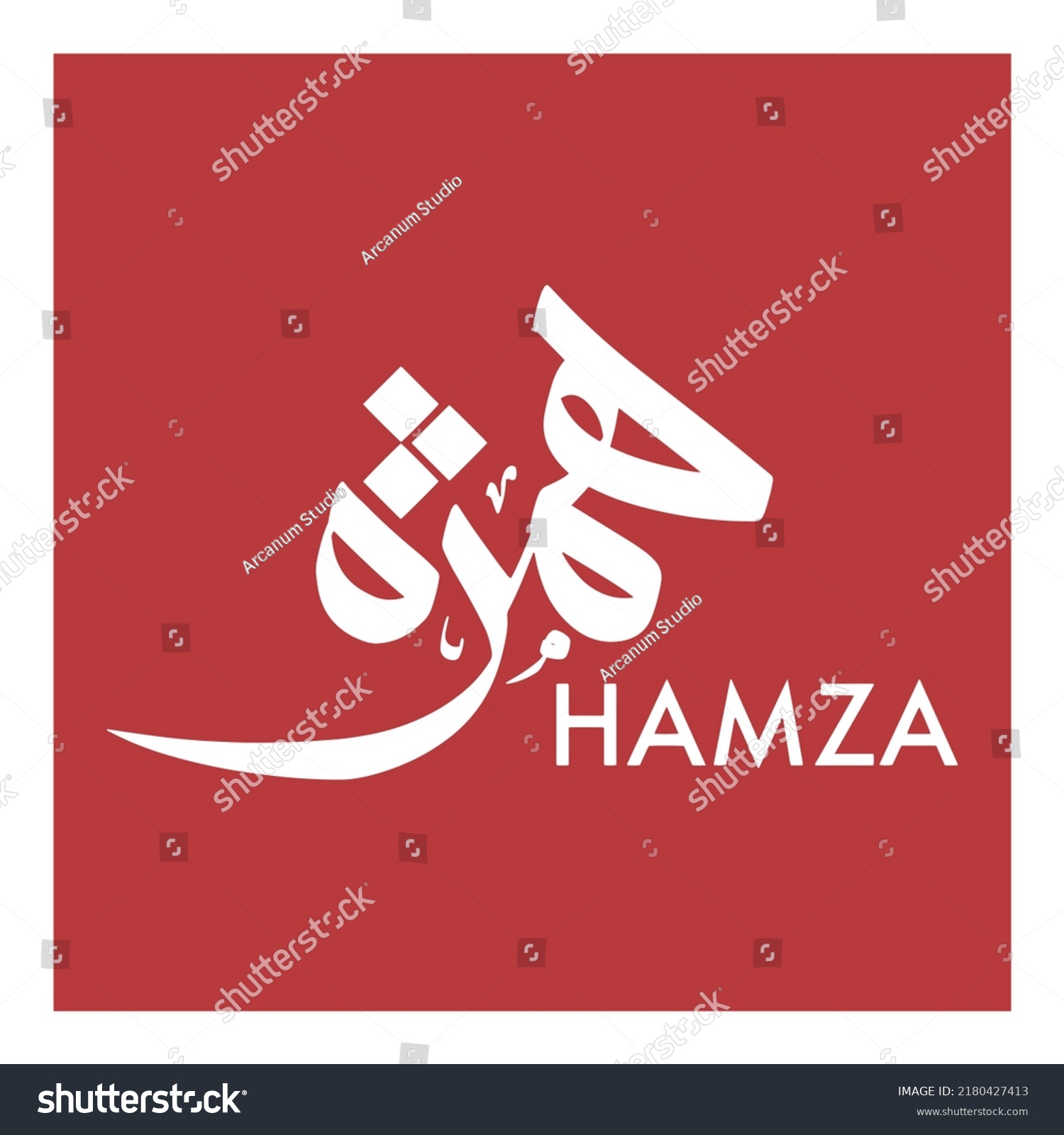 Arabic Calligraphy Name Hamza Islamic Name Stock Vector (Royalty Free ...