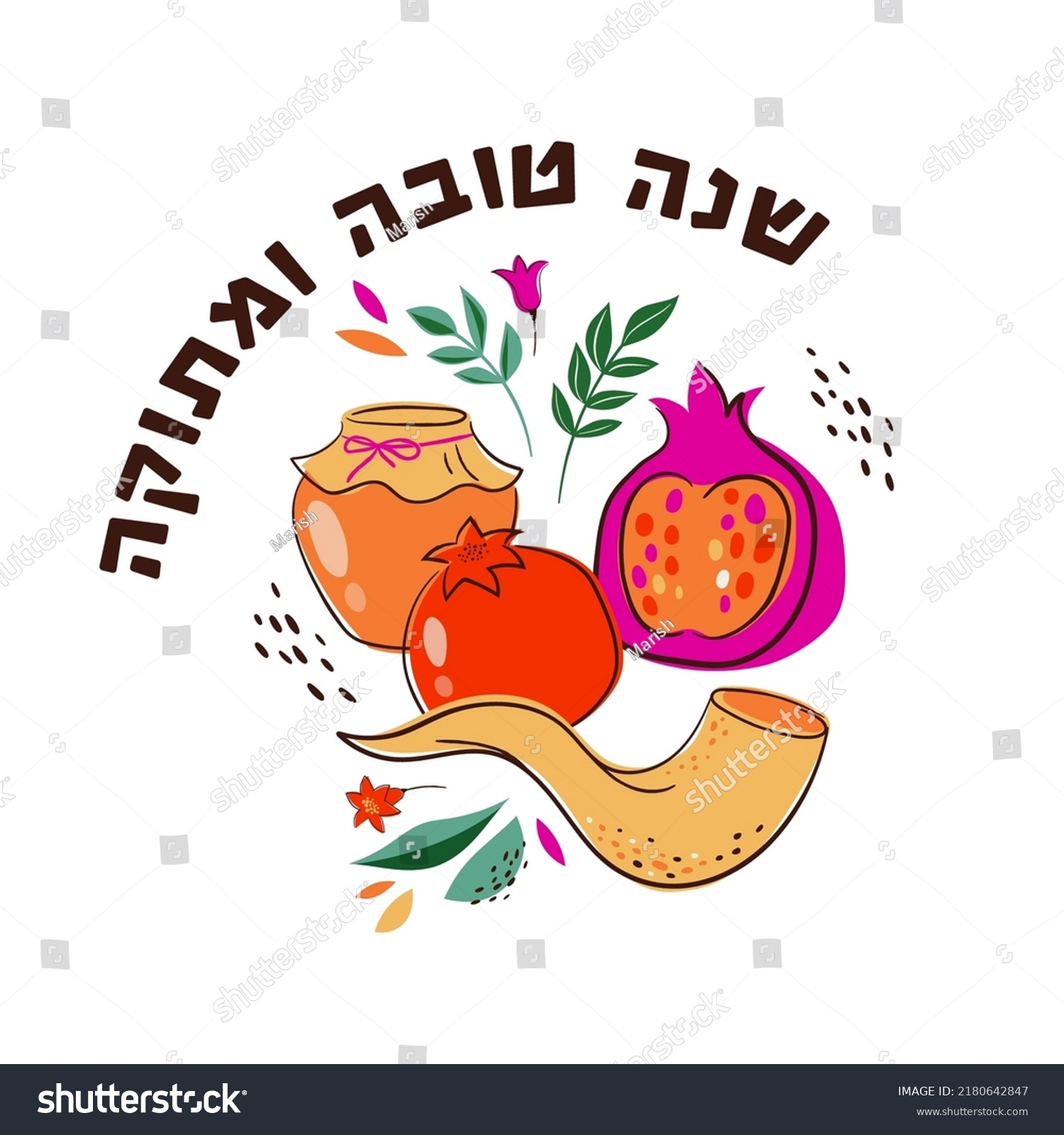 Rosh Hashanah Design Template Hand Drawn Stock Vector (Royalty Free ...