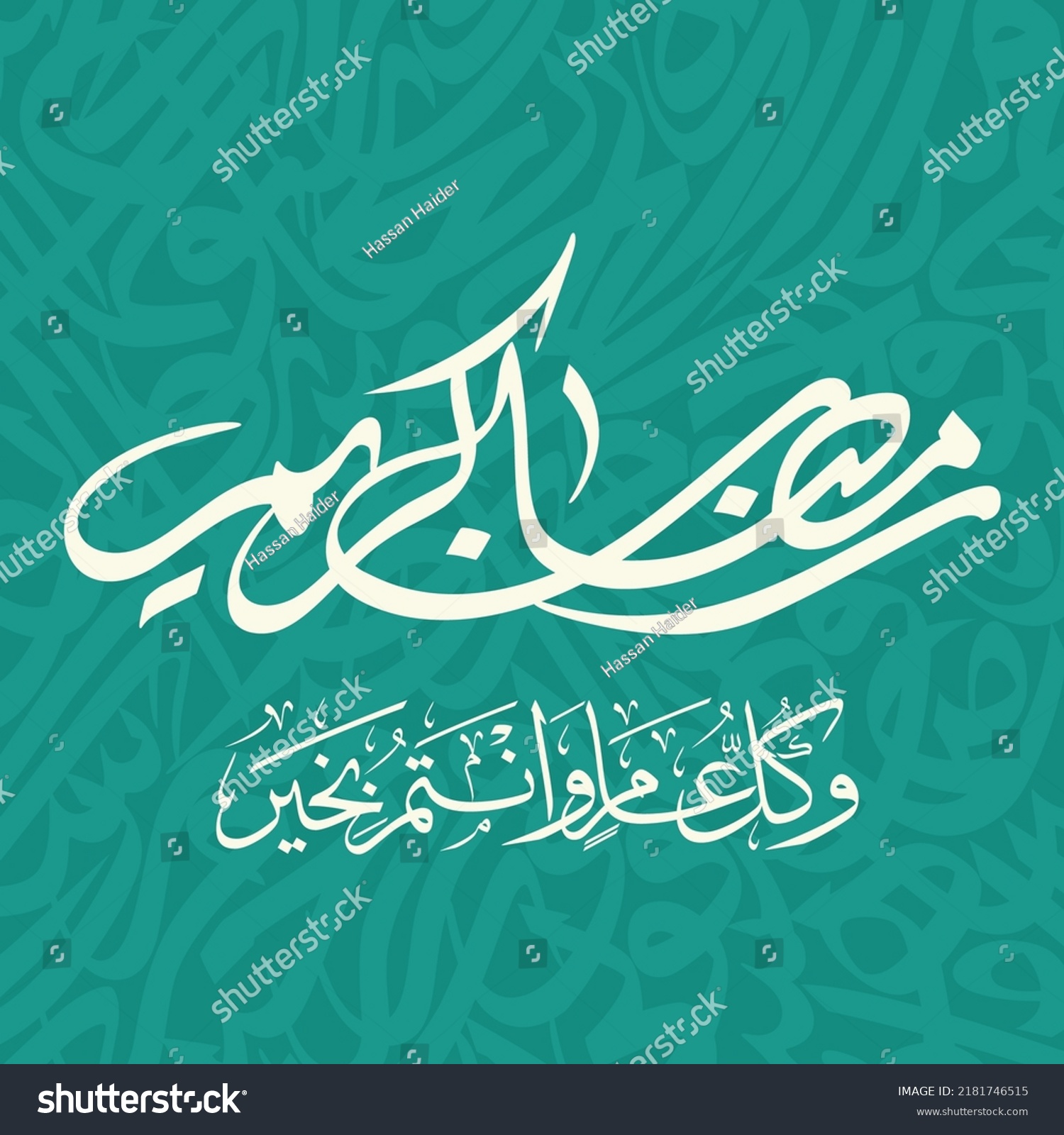 Islamic Design Greeting Card Template Islamic Stock Vector (Royalty ...