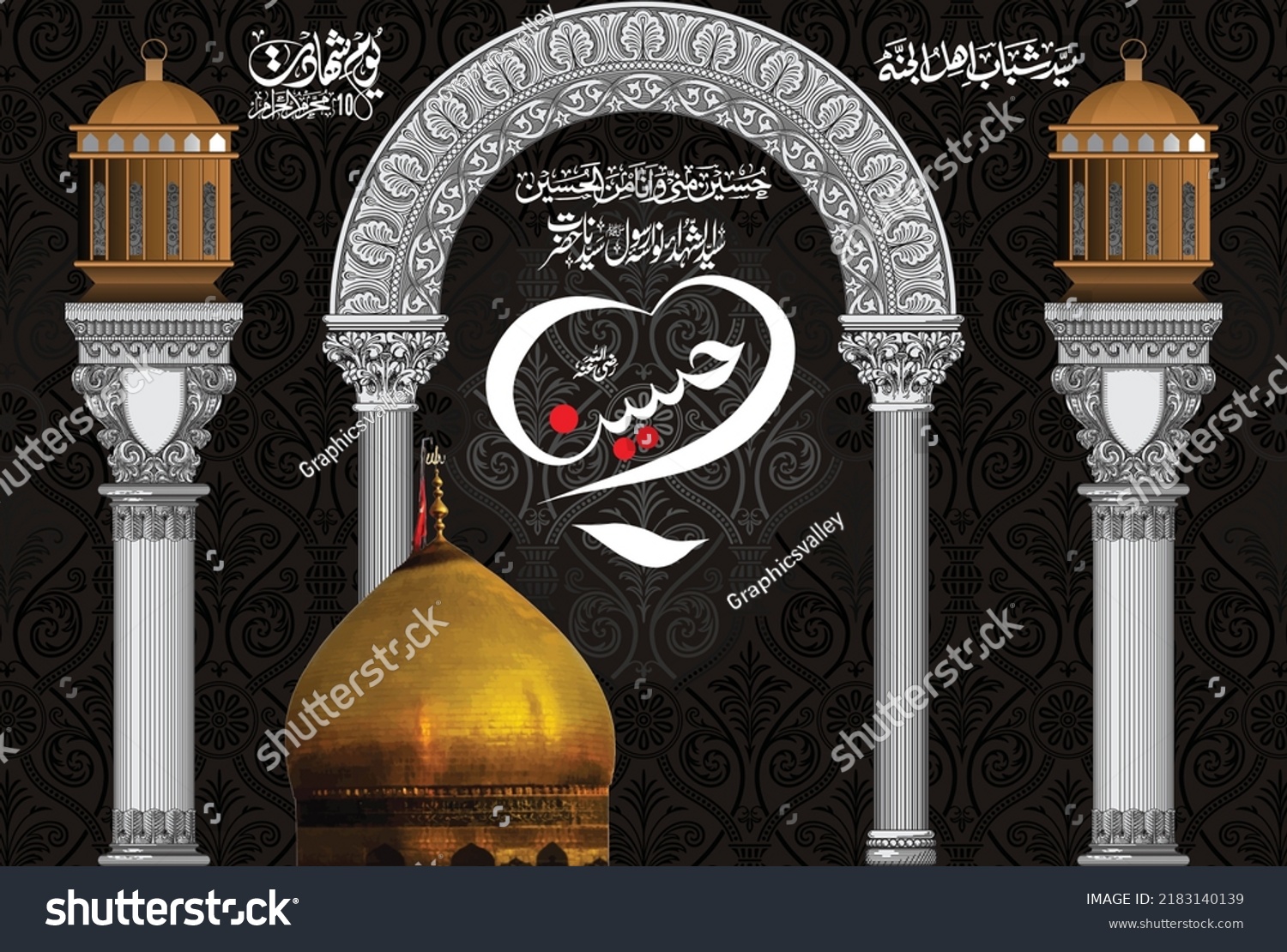 Urdu Calligraphy Syedna Hazrat Imam Hussain เวกเตอร์สต็อก ปลอดค่าลิขสิทธิ์ 2183140139 2029