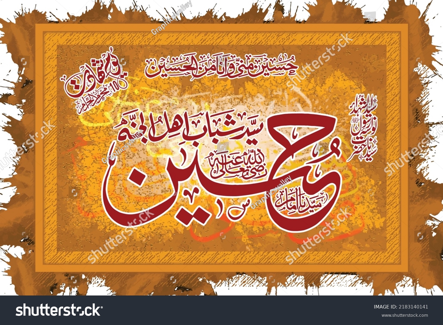 Urdu Calligraphy Syedna Hazrat Imam Hussain Stock Vector Royalty Free 2183140141 Shutterstock