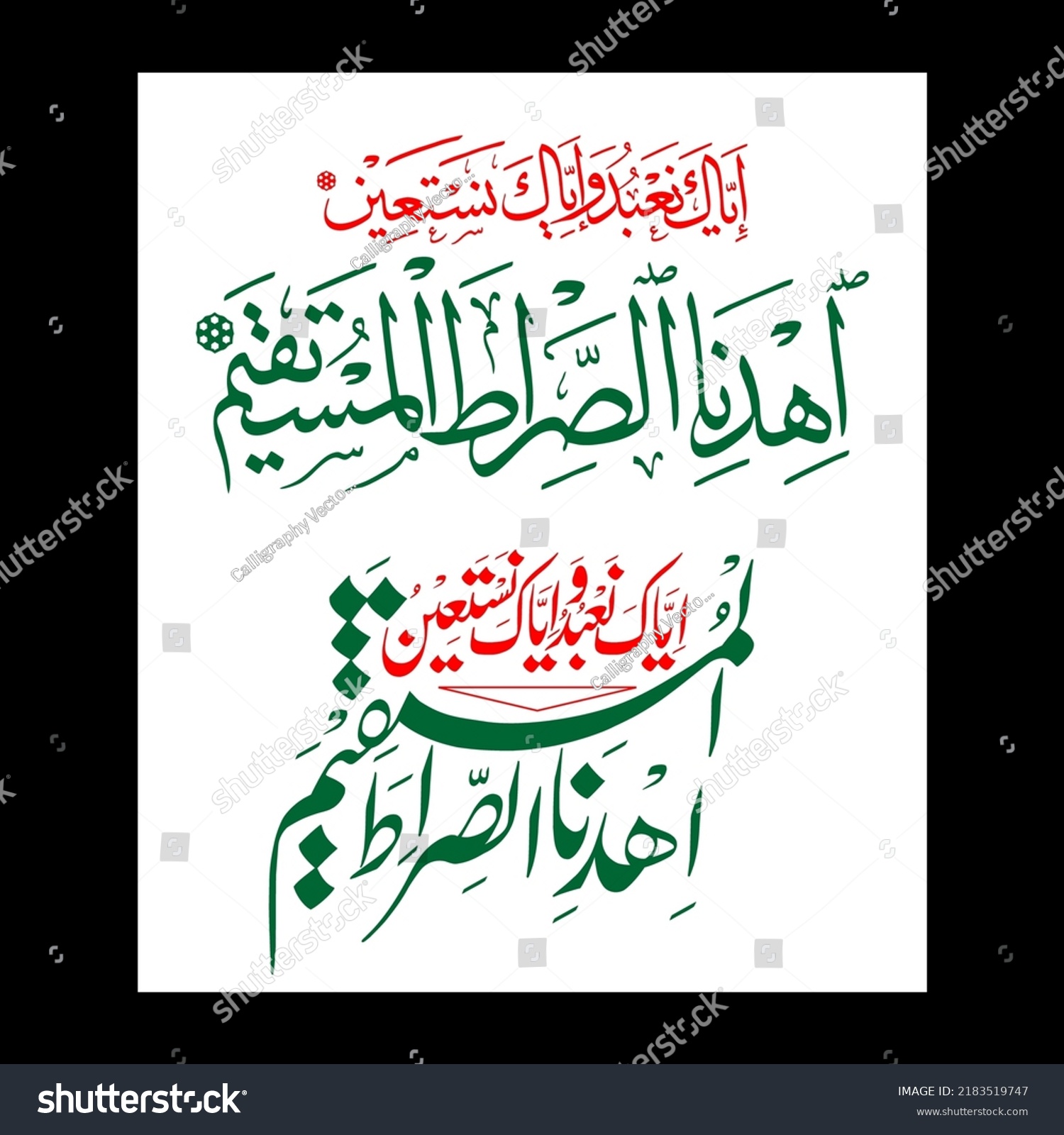 Iyyaka Nabudu Waiyya Kanastain Surah Alfatiha Stock Vector Royalty