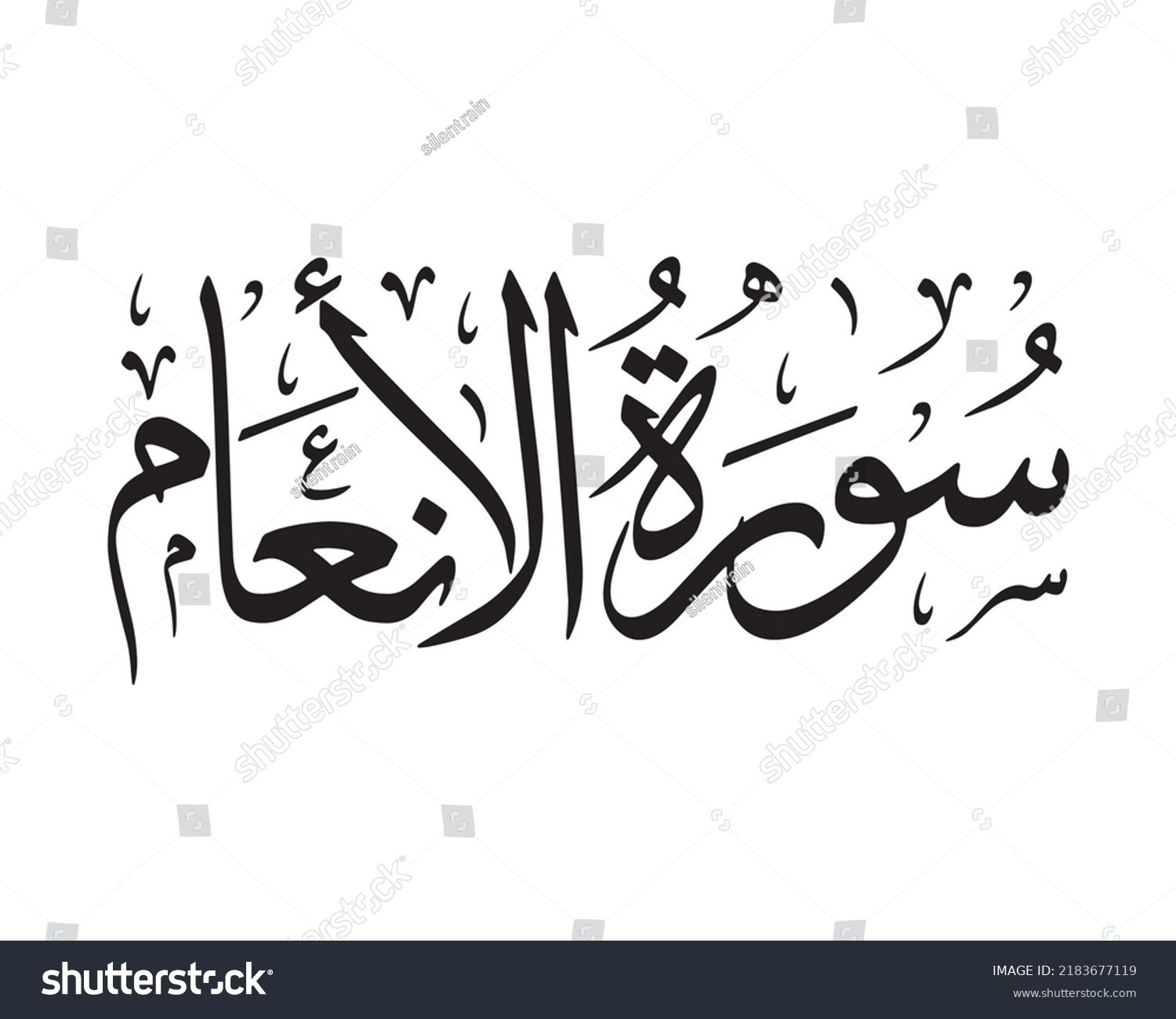 surat-surah-arabic-calligraphy-name-surah-stock-vector-royalty-free