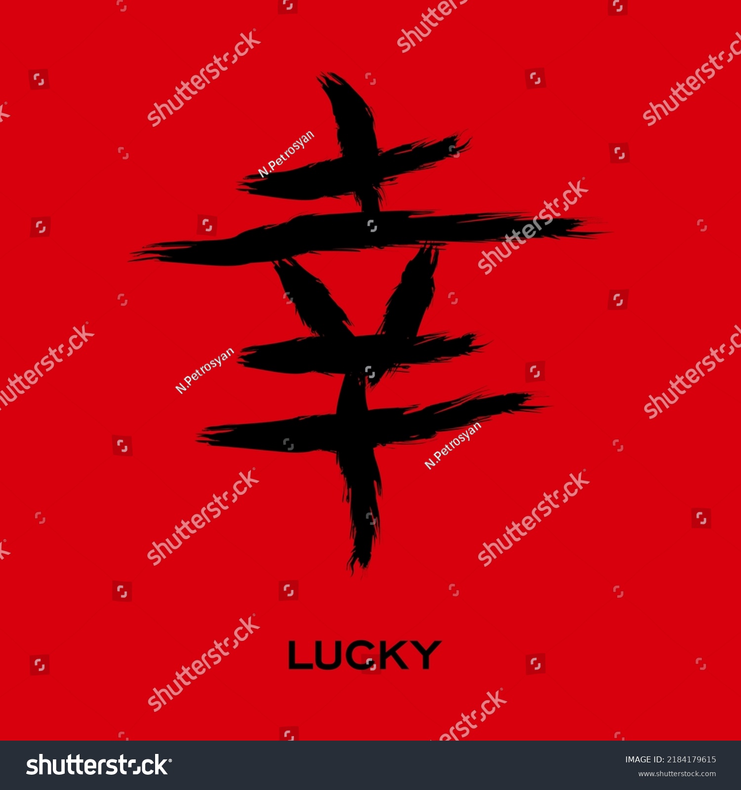 chinese-symbol-lucky-vector-black-chinese-stock-vector-royalty-free