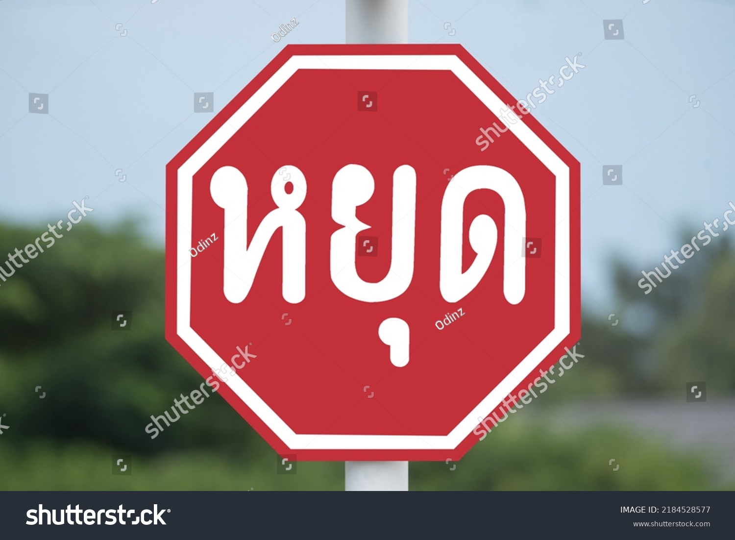 regulatory-road-signs-stop-sign-regulatory-ebay