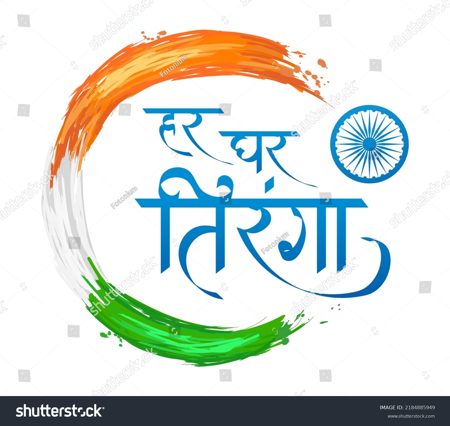 Hindi Calligraphy Har Ghar Tiranga Means Stock Illustration 2184885949 ...