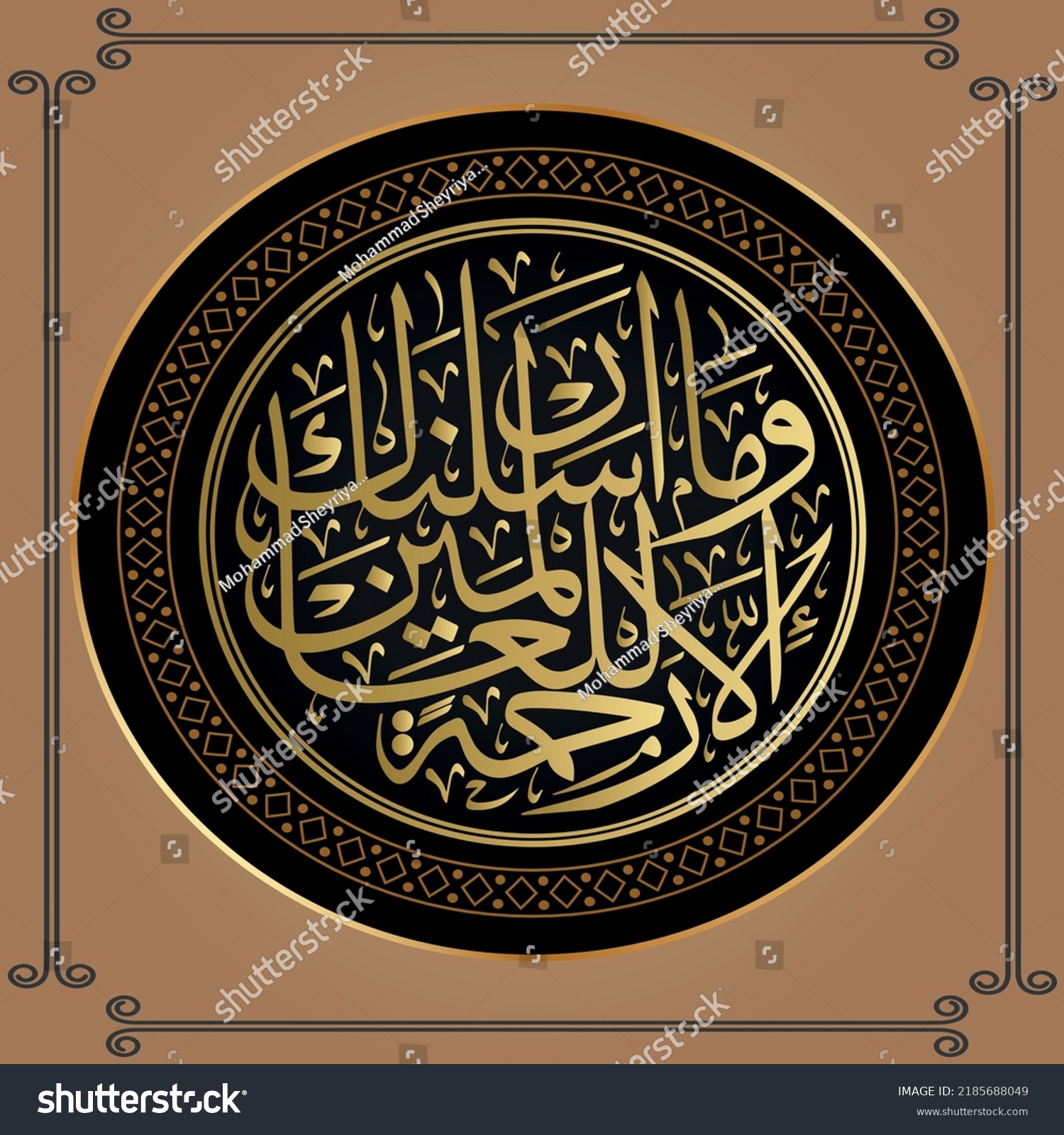 Vector Islamic Calligraphy Verse Holy Quran Stock Vector (Royalty Free ...