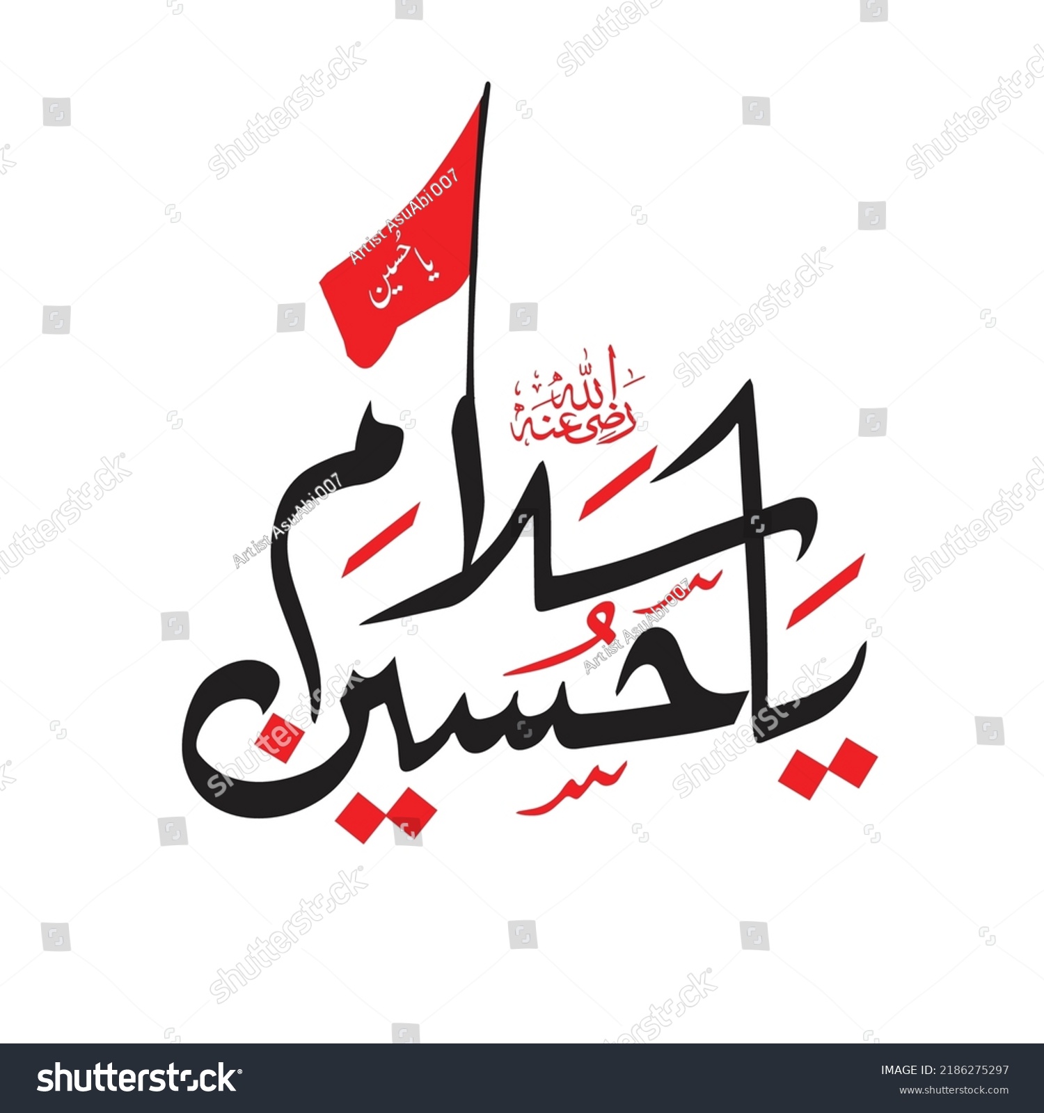 Arabic Calligraphy Ya Hussain Stock Vector Royalty Free 2186275297