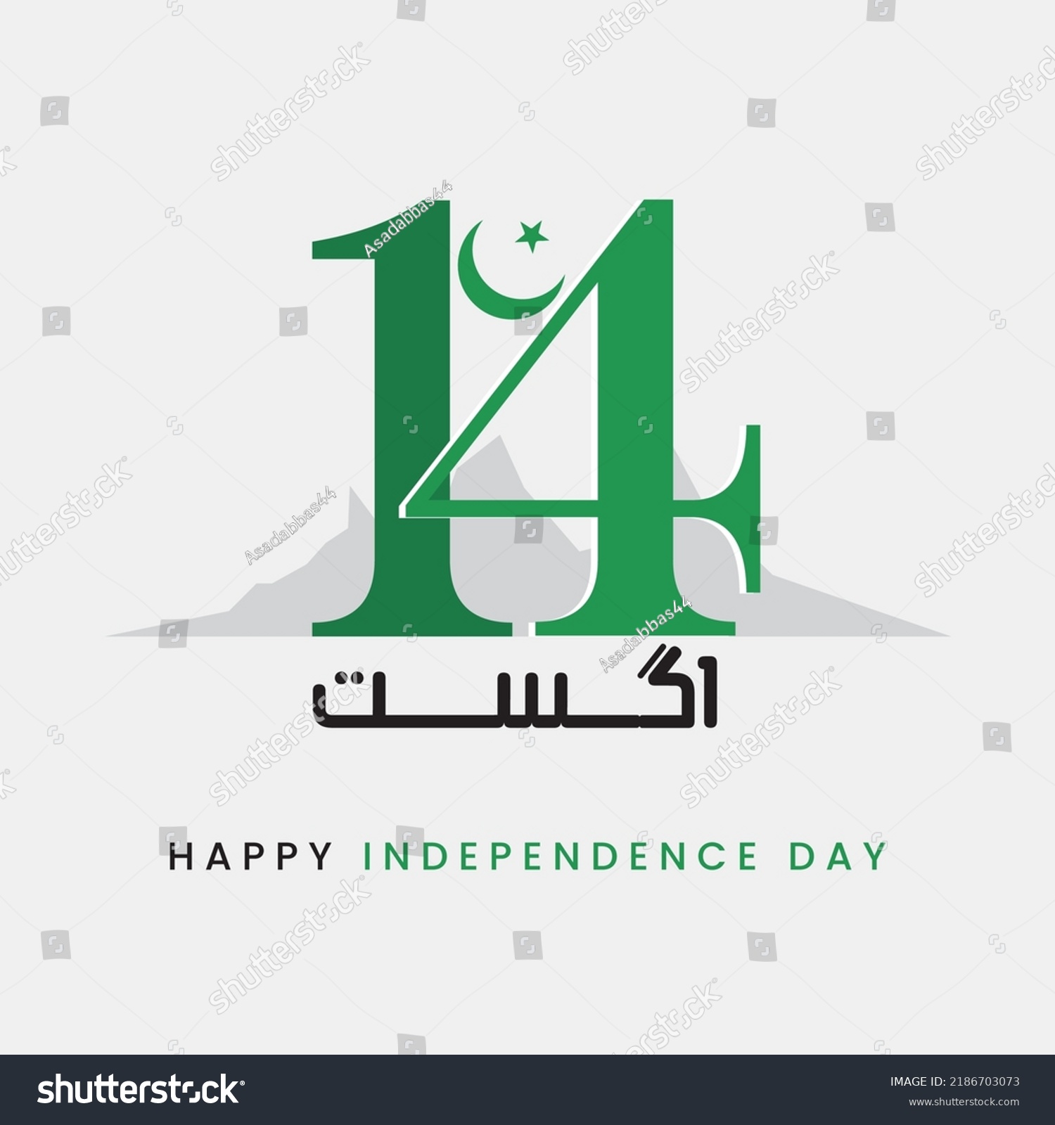 Pakistan Independence Day Artwork Banner 14 Stock Vector (Royalty Free ...