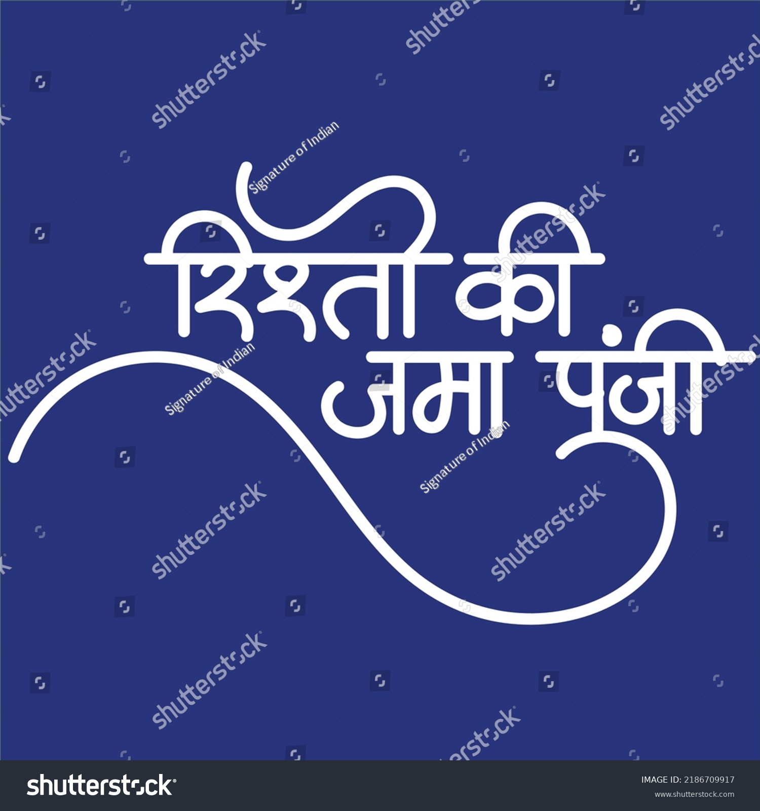 compose your authentication text meaning in hindi