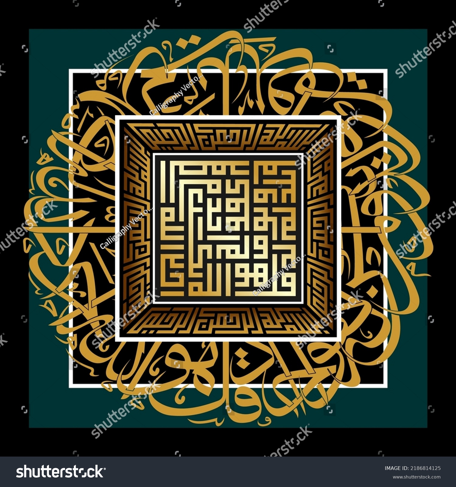 Qul Hu Allah Ahad Surah Alikhlas Stock Vector Royalty Free 2186814125 Shutterstock