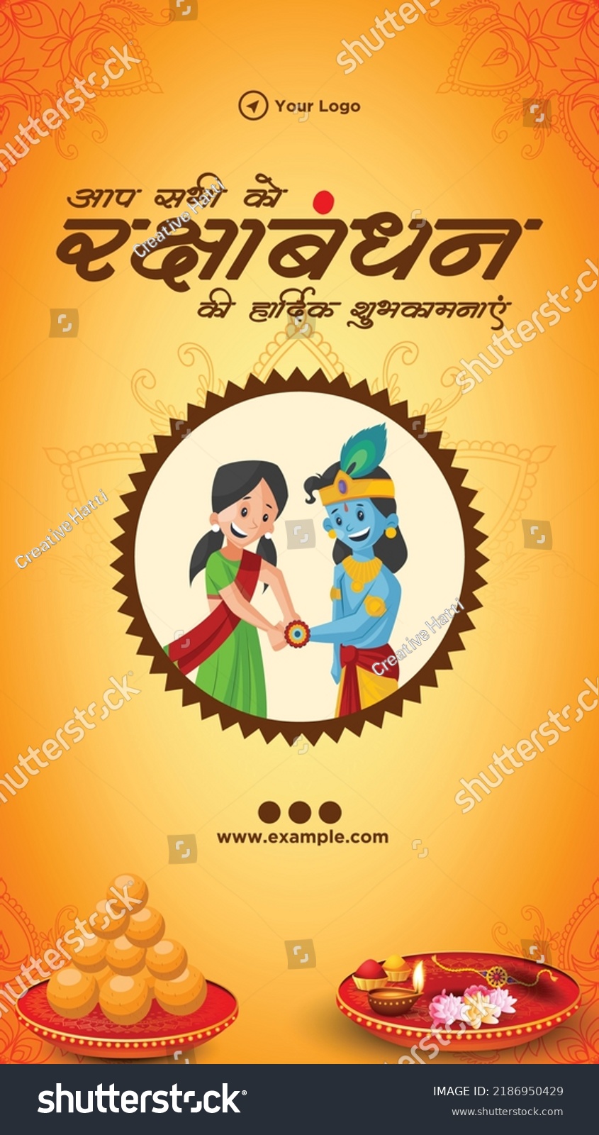 Indian Festival Happy Raksha Bandhan Bond Stock Vector (Royalty Free ...