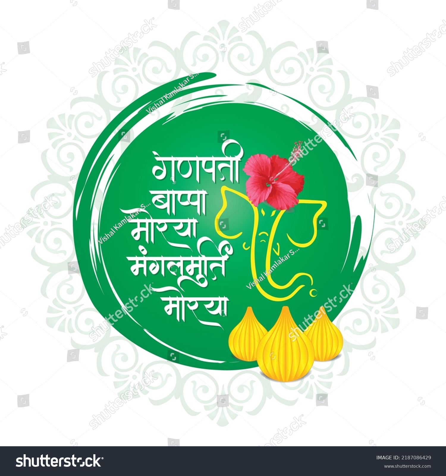 Marathi Calligraphy Bappa Morya Mangal Murti Stock Vector Royalty Free 2187086429 Shutterstock