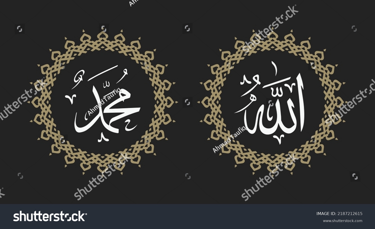 Allah Muhammad Name Allah Muhammad Allah Stock Vector (Royalty Free ...