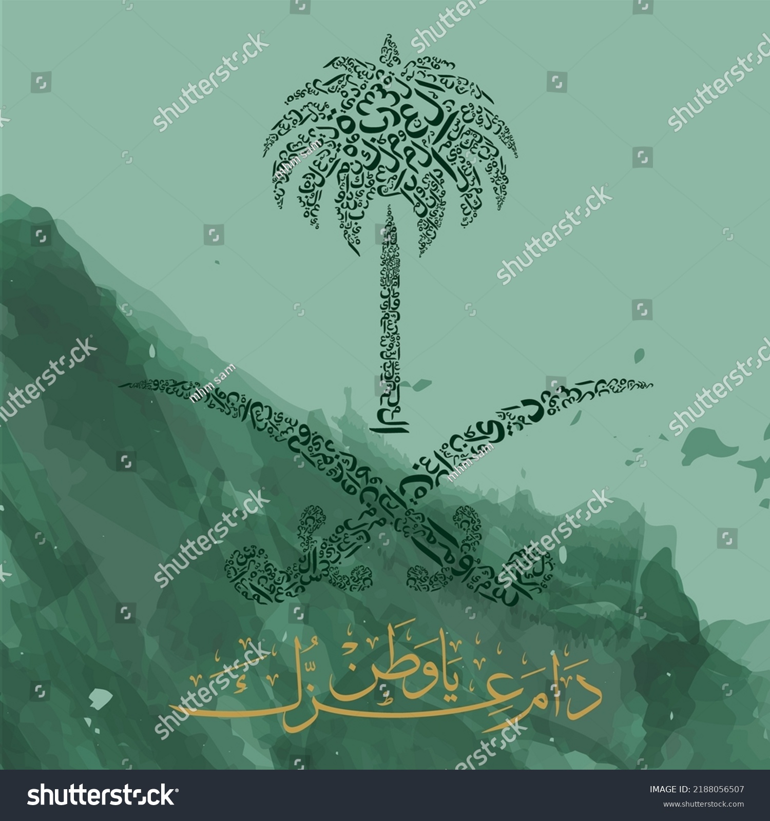 Current Green Emblem Saudi Arabia Logo Stock Vector (Royalty Free ...