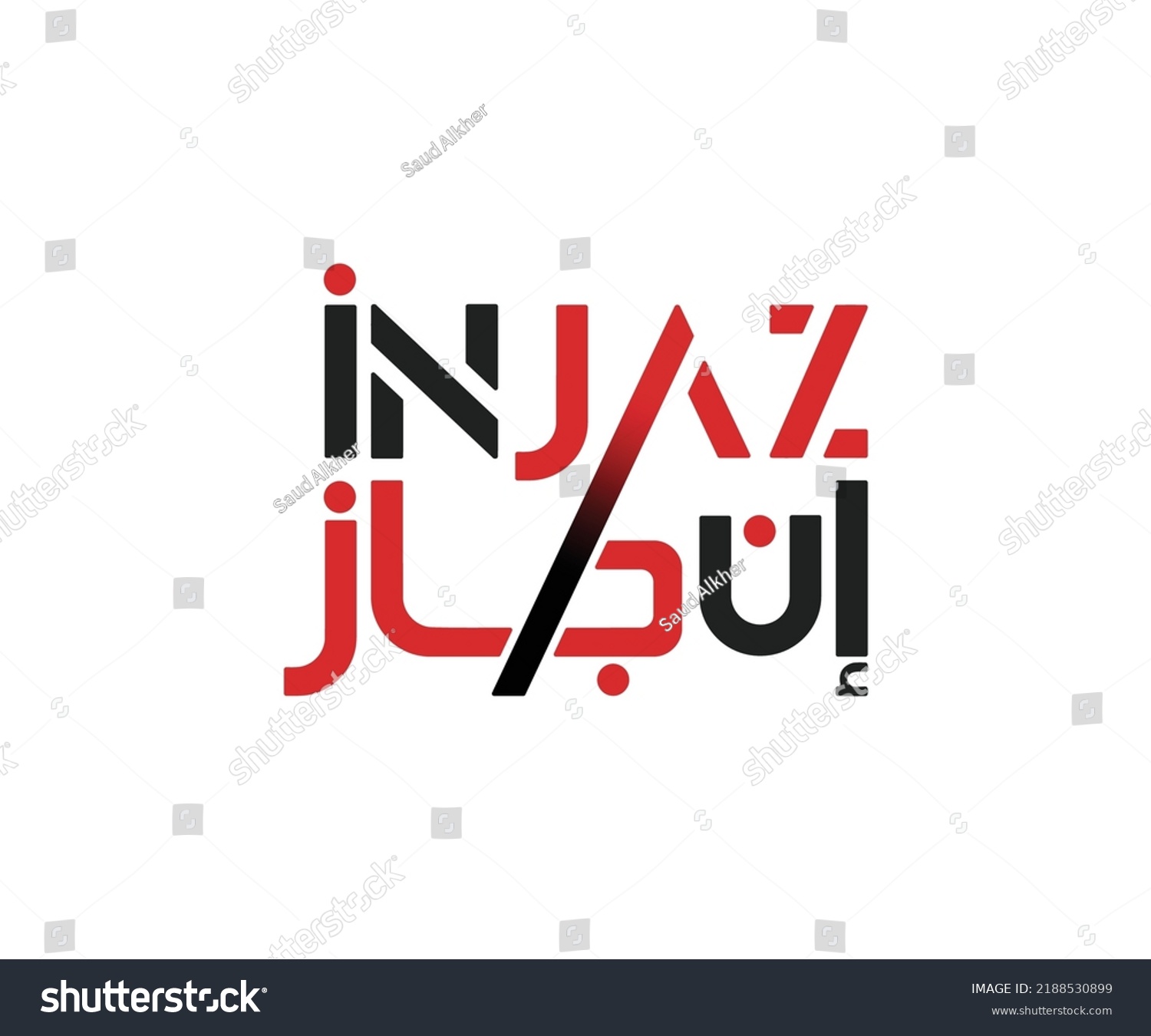 logo-arabic-english-word-injaz-stock-vector-royalty-free-2188530899