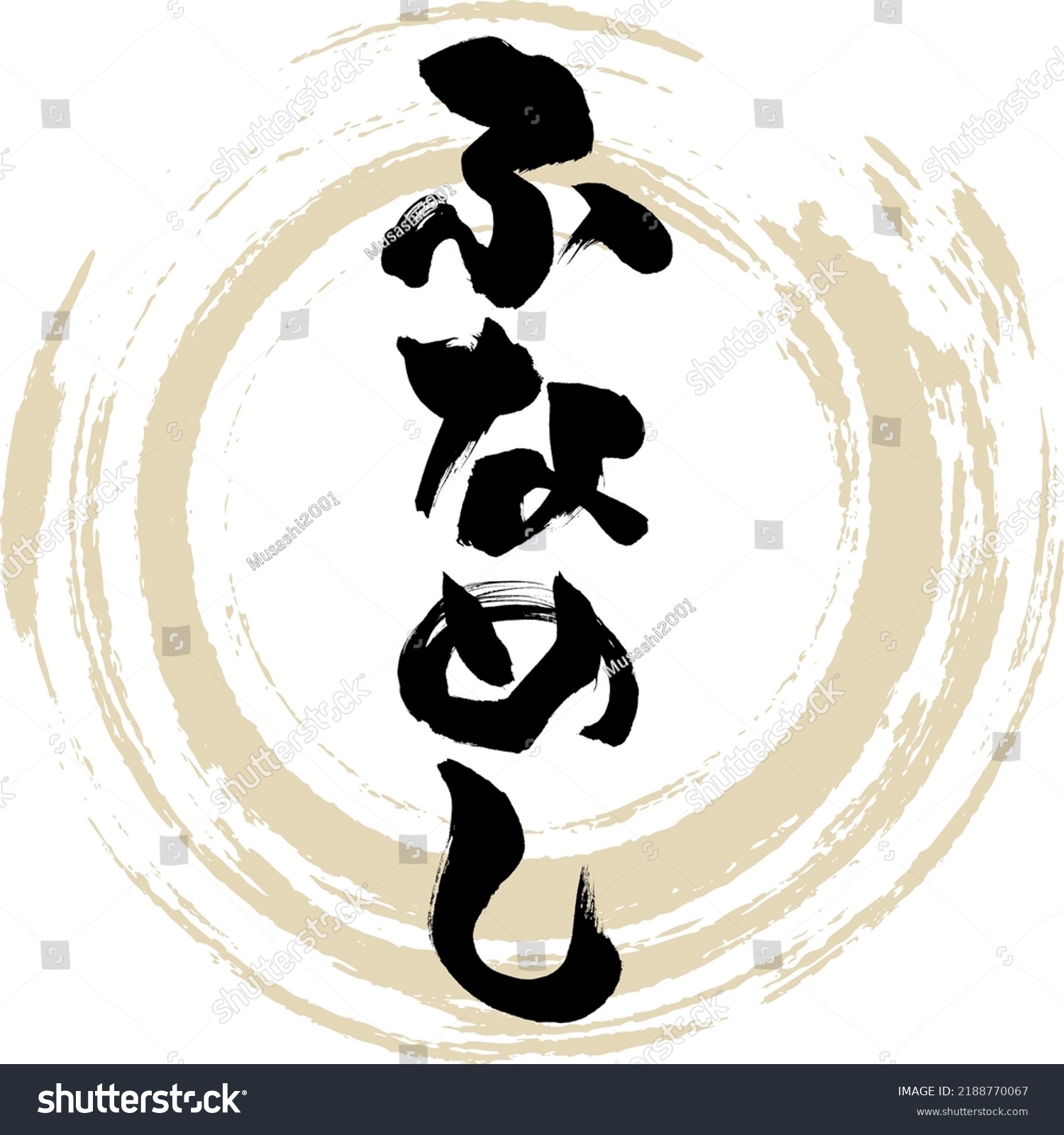 Japanese Calligraphy Hiragana at Tricia Tommy blog