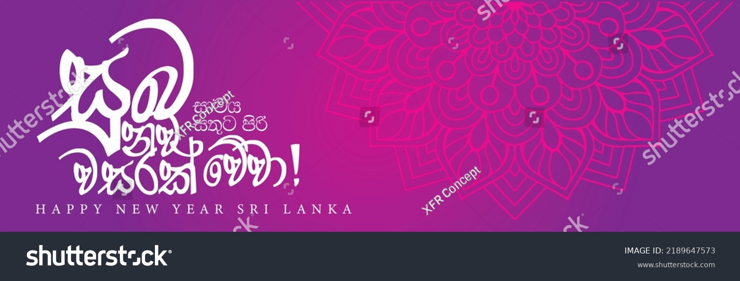 Happy New Year Wish Sinhala New Stock Vector Royalty Free 2189647573