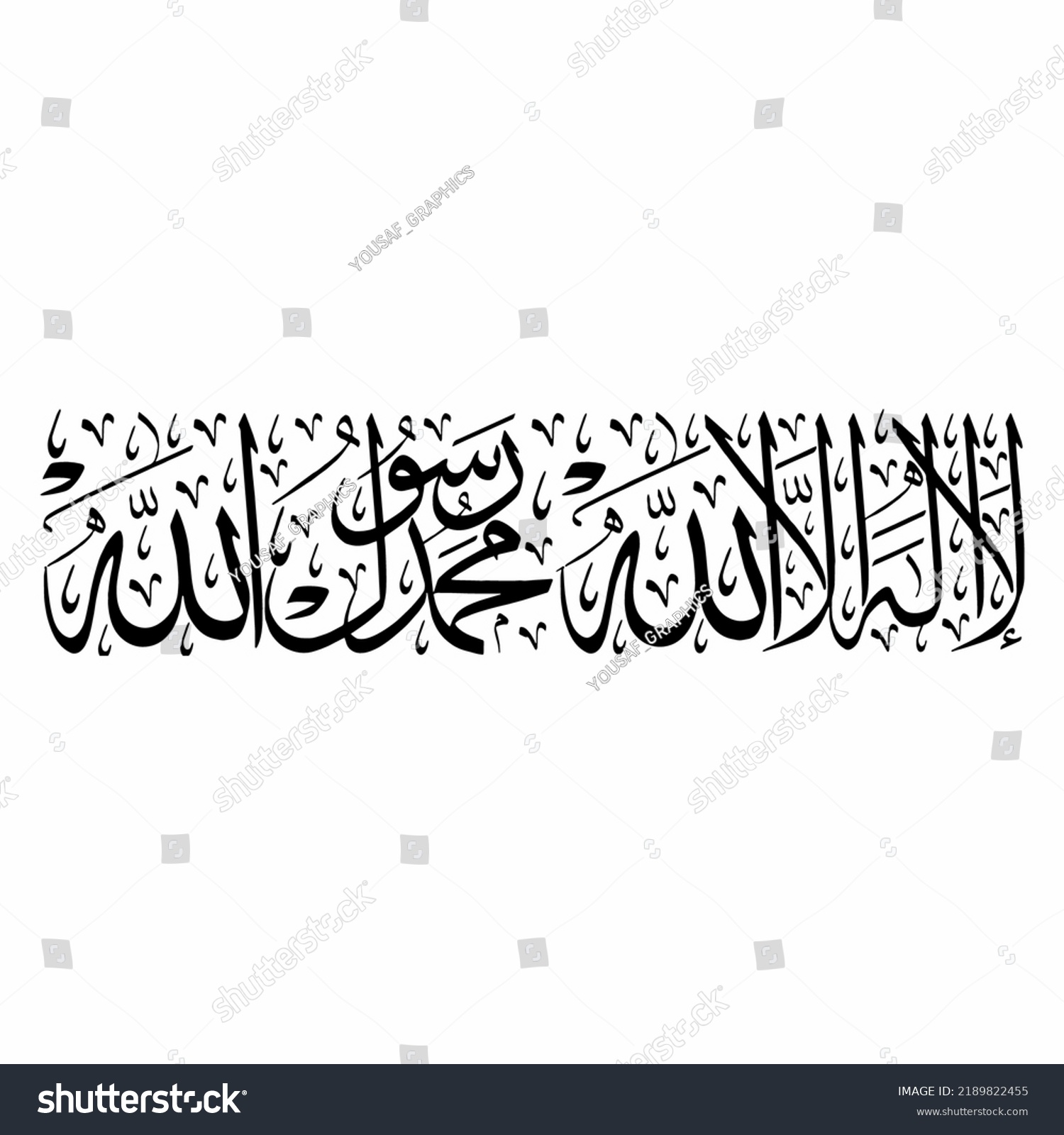 Kalma Arabic Calligraphy Islamic Calligraphy Islamic Stock Vector ...