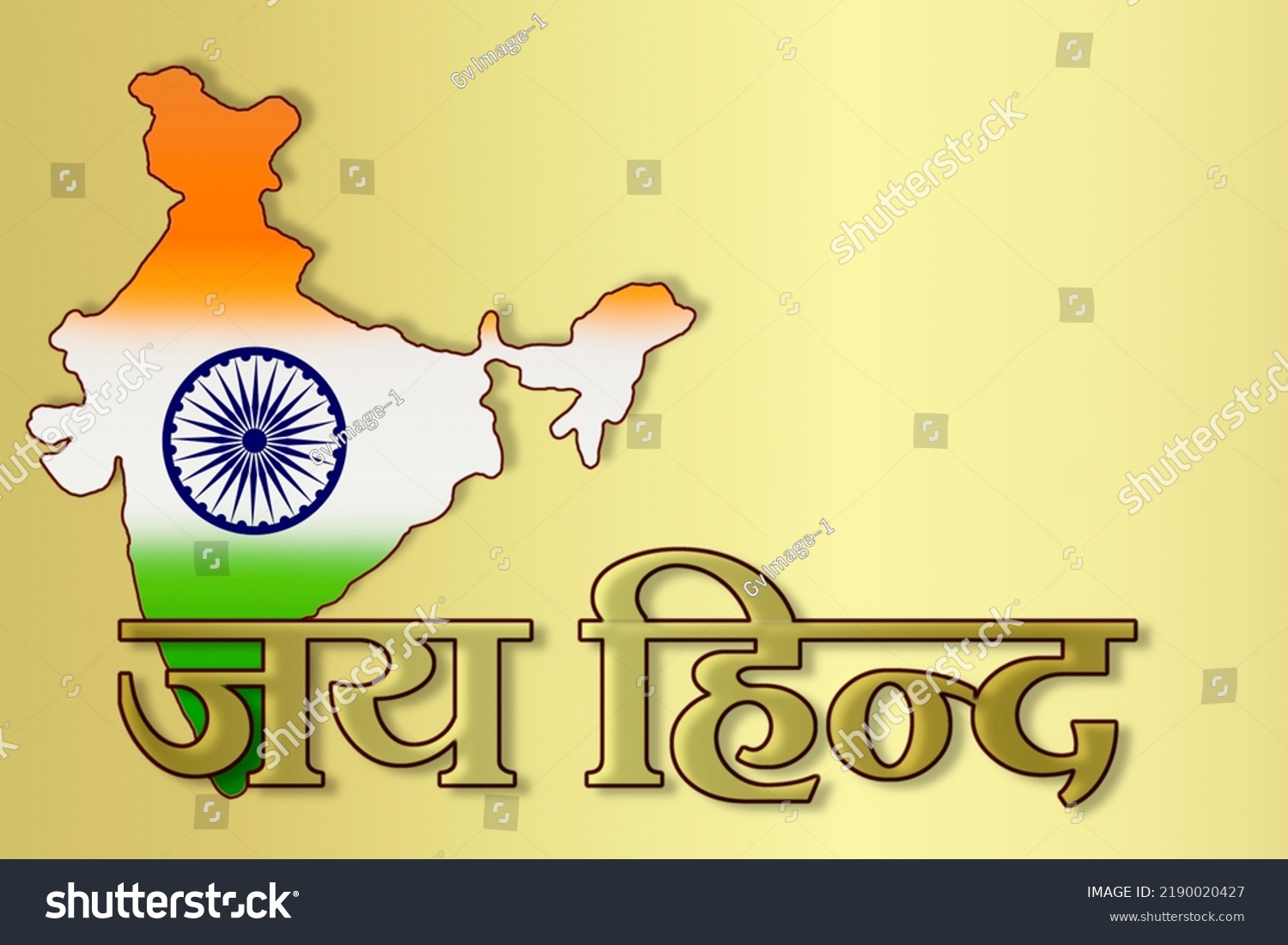 Indian Hindi Text Jai Hind Slogan Stock Illustration 2190020427 ...