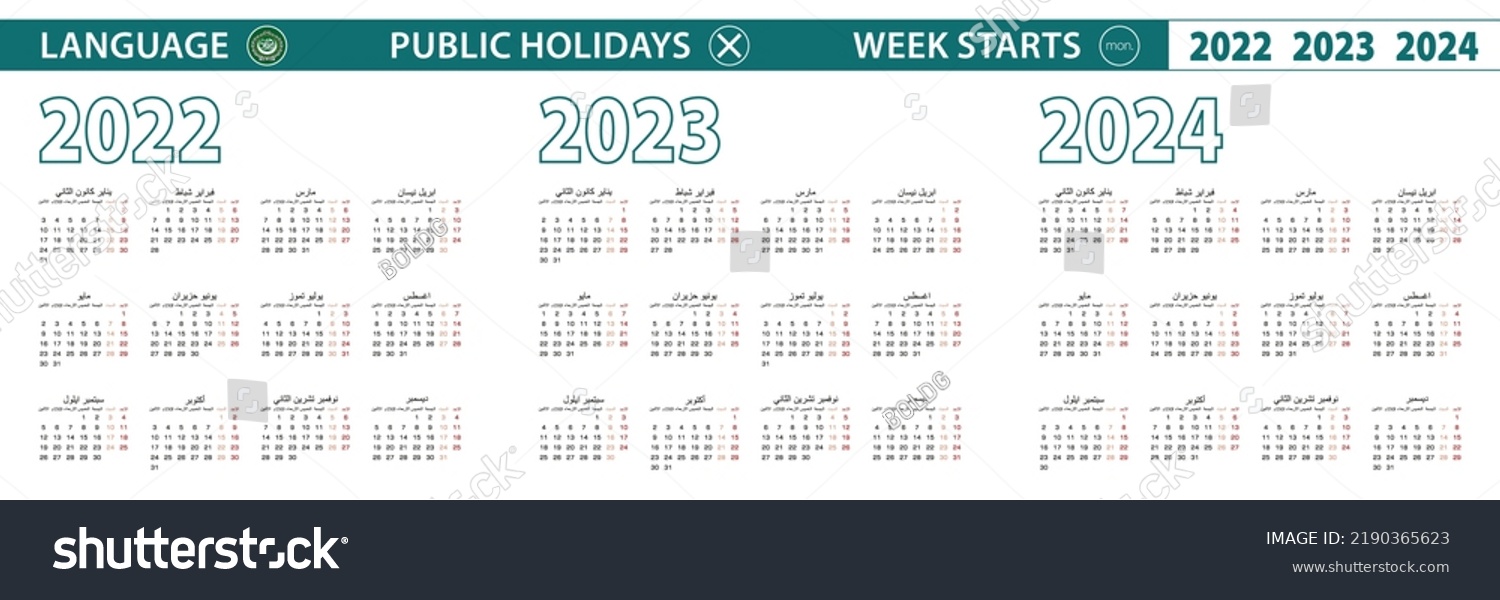 Simple Calendar Template Arabic 2022 2023 Stock Vector (Royalty Free ...