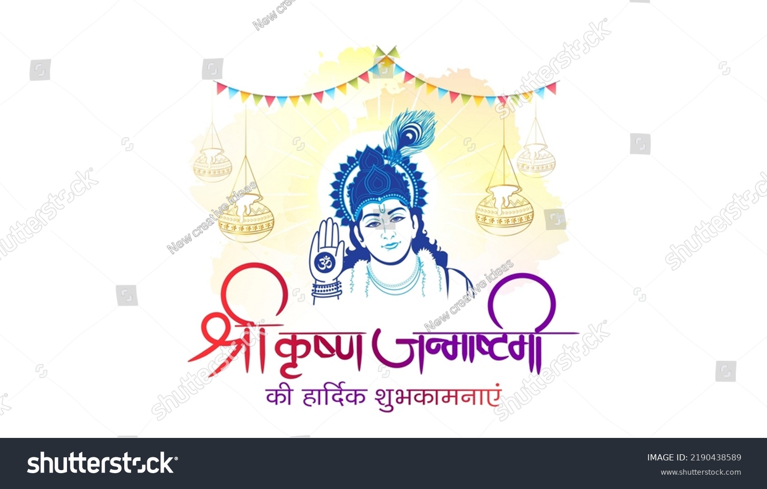 Hindi Text Happy Shree Krishna Janmashtami Stock Vector (Royalty Free ...