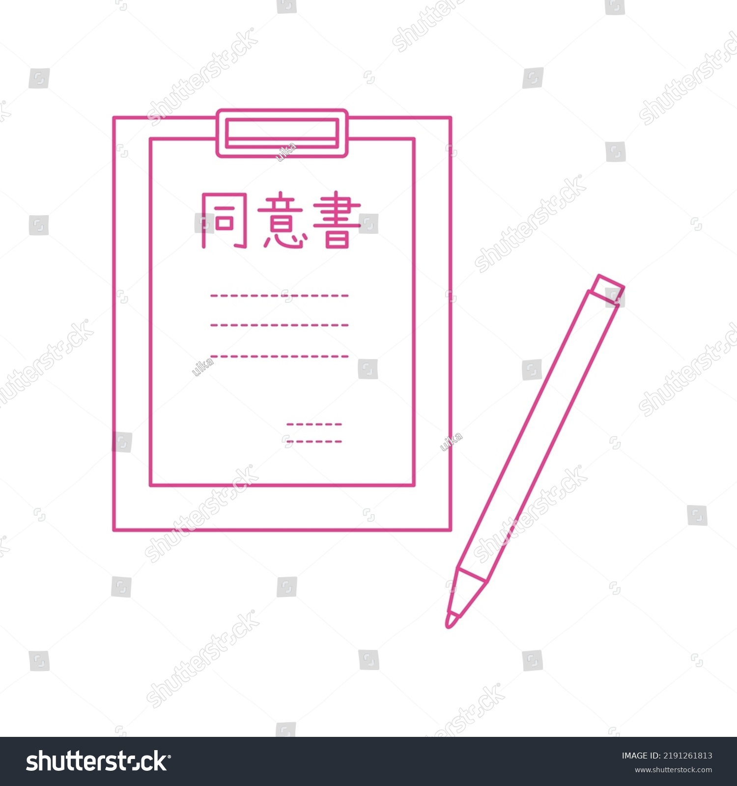 Simple Line Drawing Consent Form Pen Stock Vector (Royalty Free ...