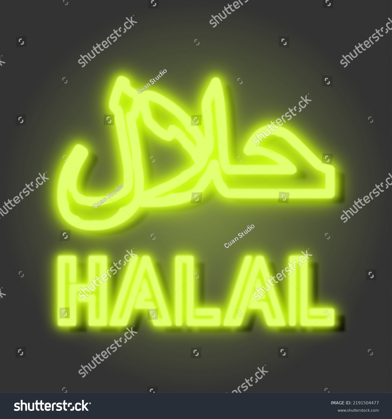 Vector Illustration Neon Sign Halal Permitted Stock Vector (Royalty