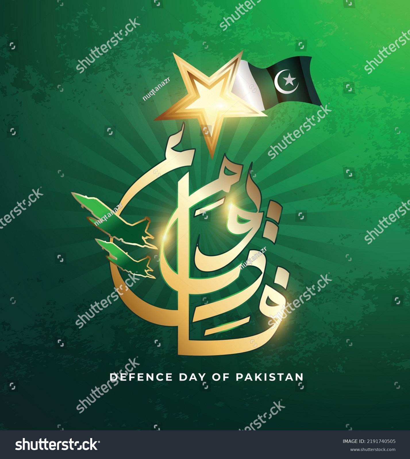 defence day essay urdu