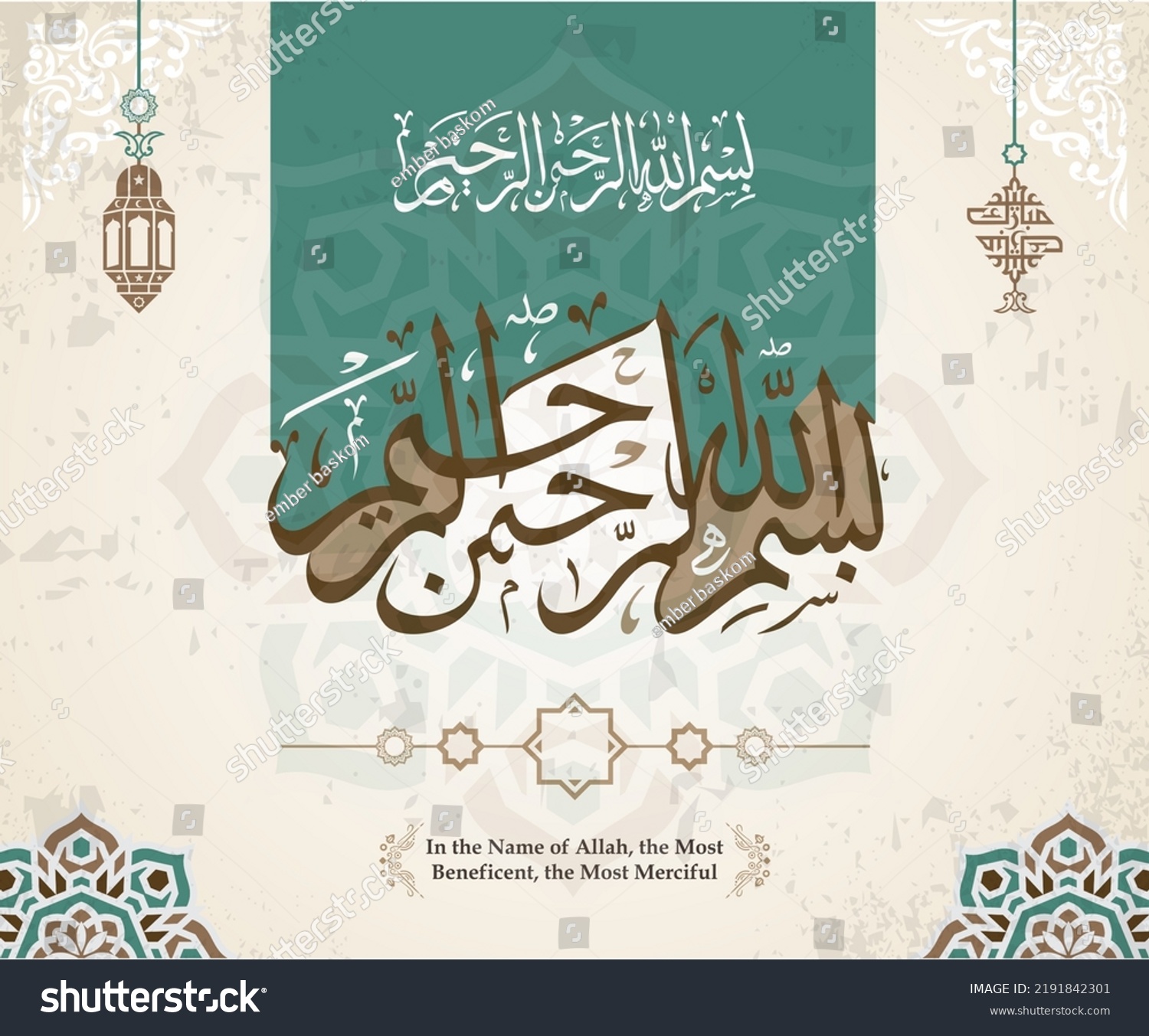 Arabic Islamic Calligraphy Basmala Traditional Modern Stock Vector ...